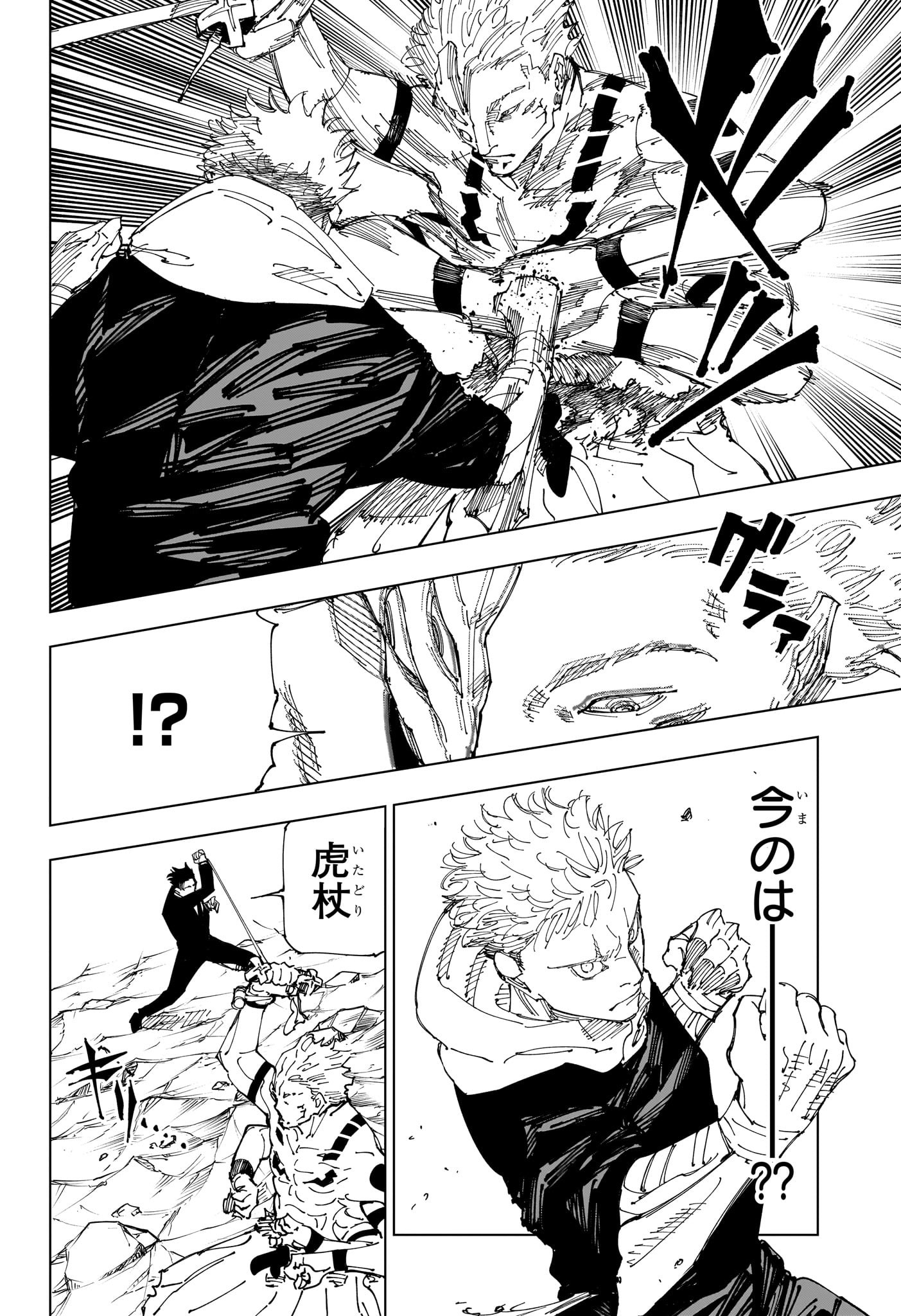 呪術廻戦 raw Chap 244 - Next Chap 245