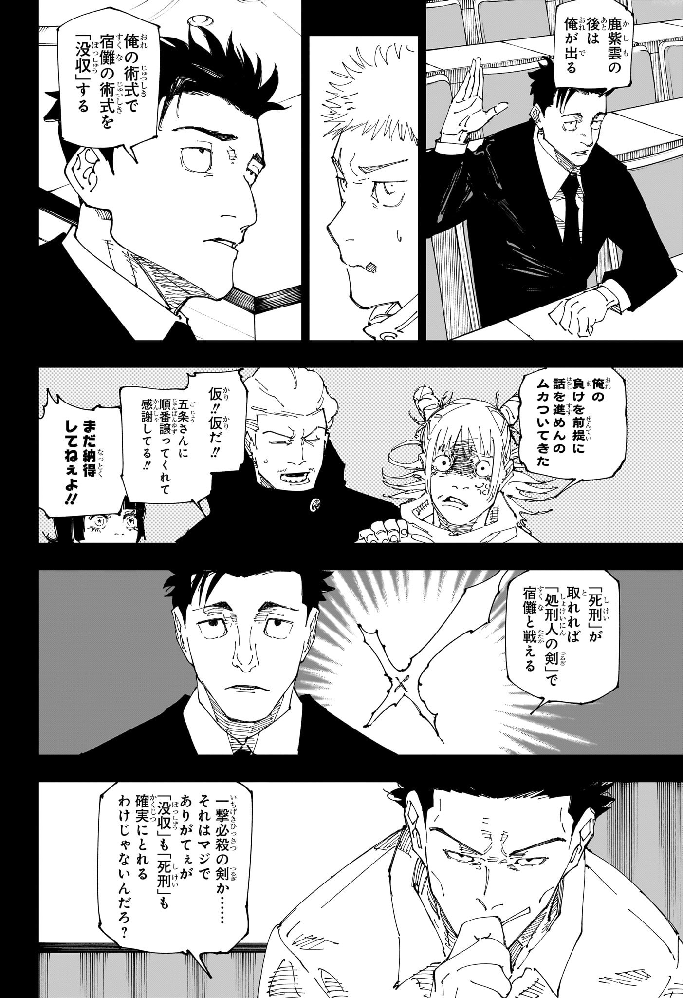 呪術廻戦 raw Chap 244 - Next Chap 245