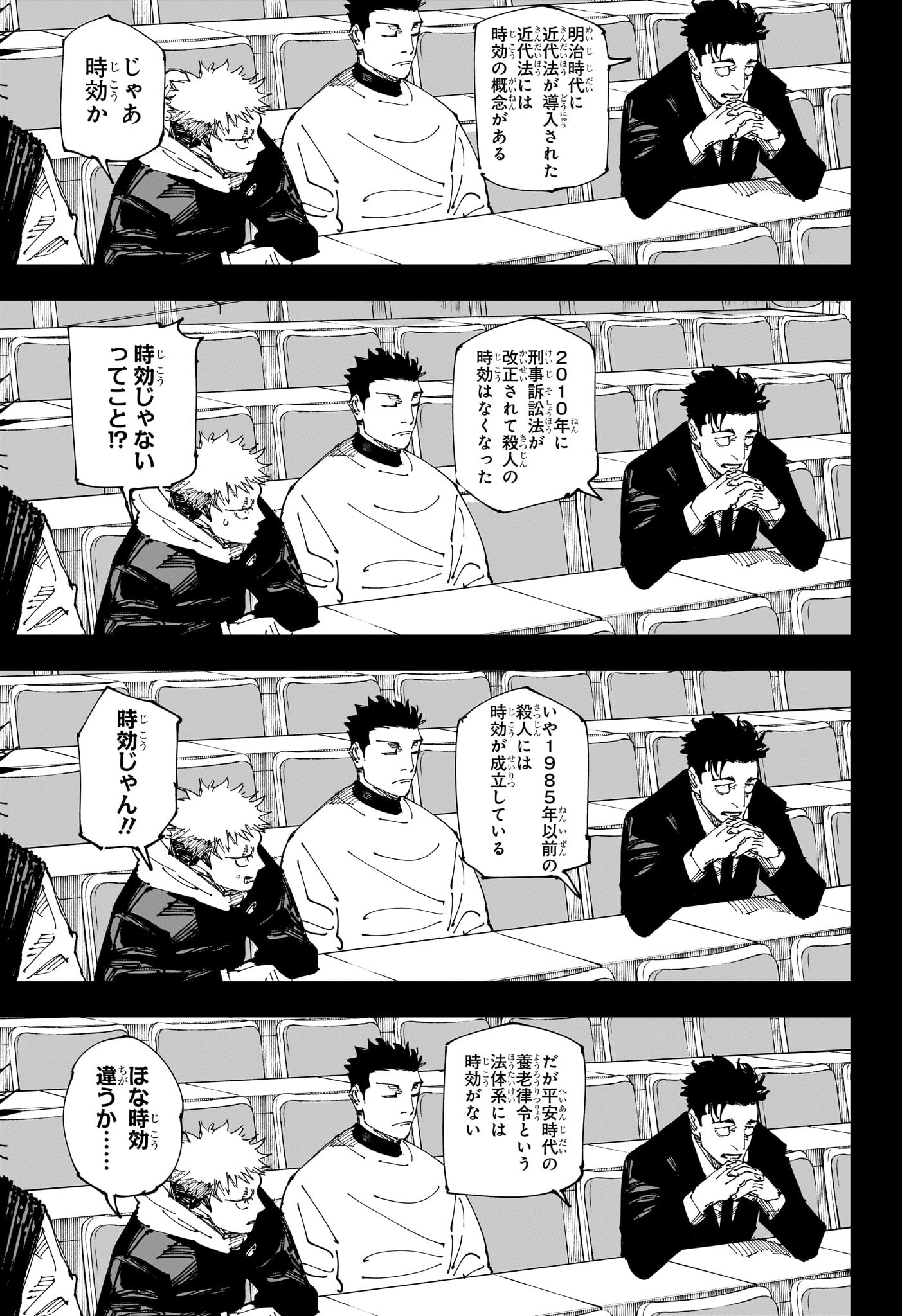 呪術廻戦 raw Chap 244 - Next Chap 245