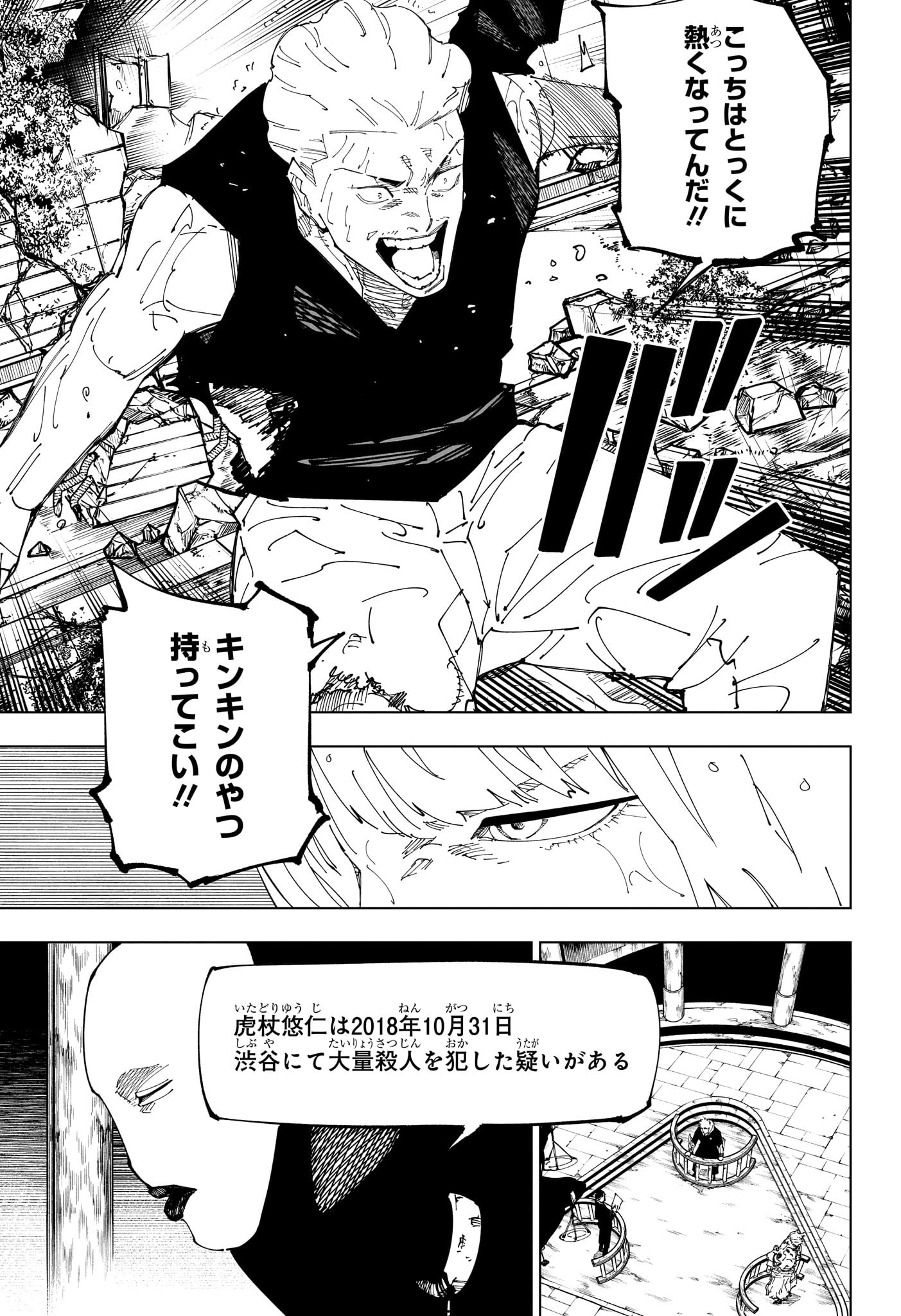 呪術廻戦 Chap 245 - Next Chap 246