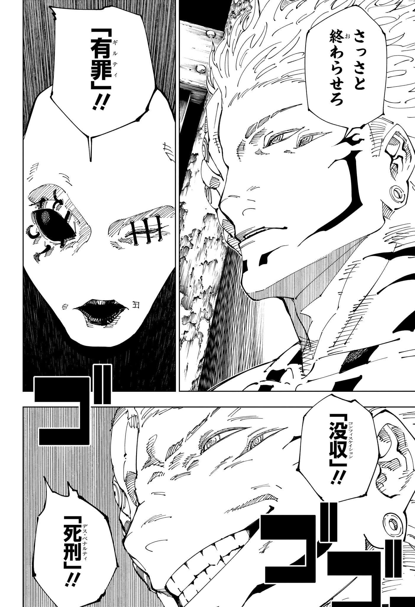 呪術廻戦 Chap 245 - Next Chap 246