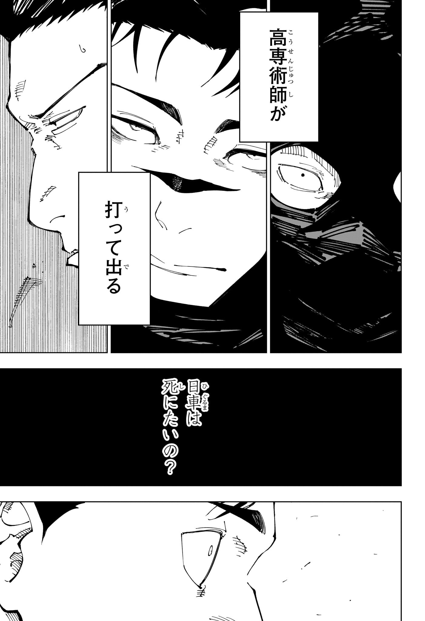 呪術廻戦 raw Chap 245 - Next Chap 246