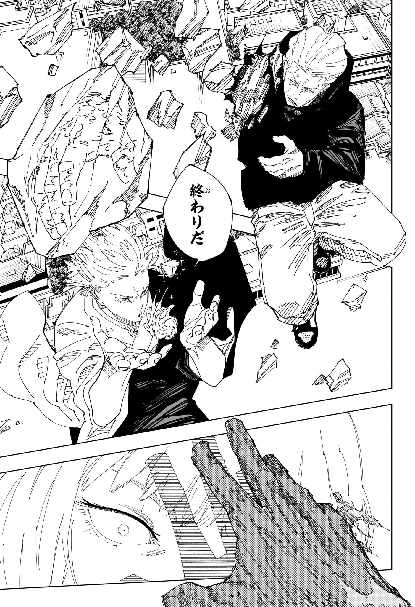 呪術廻戦 Chap 245 - Next Chap 246