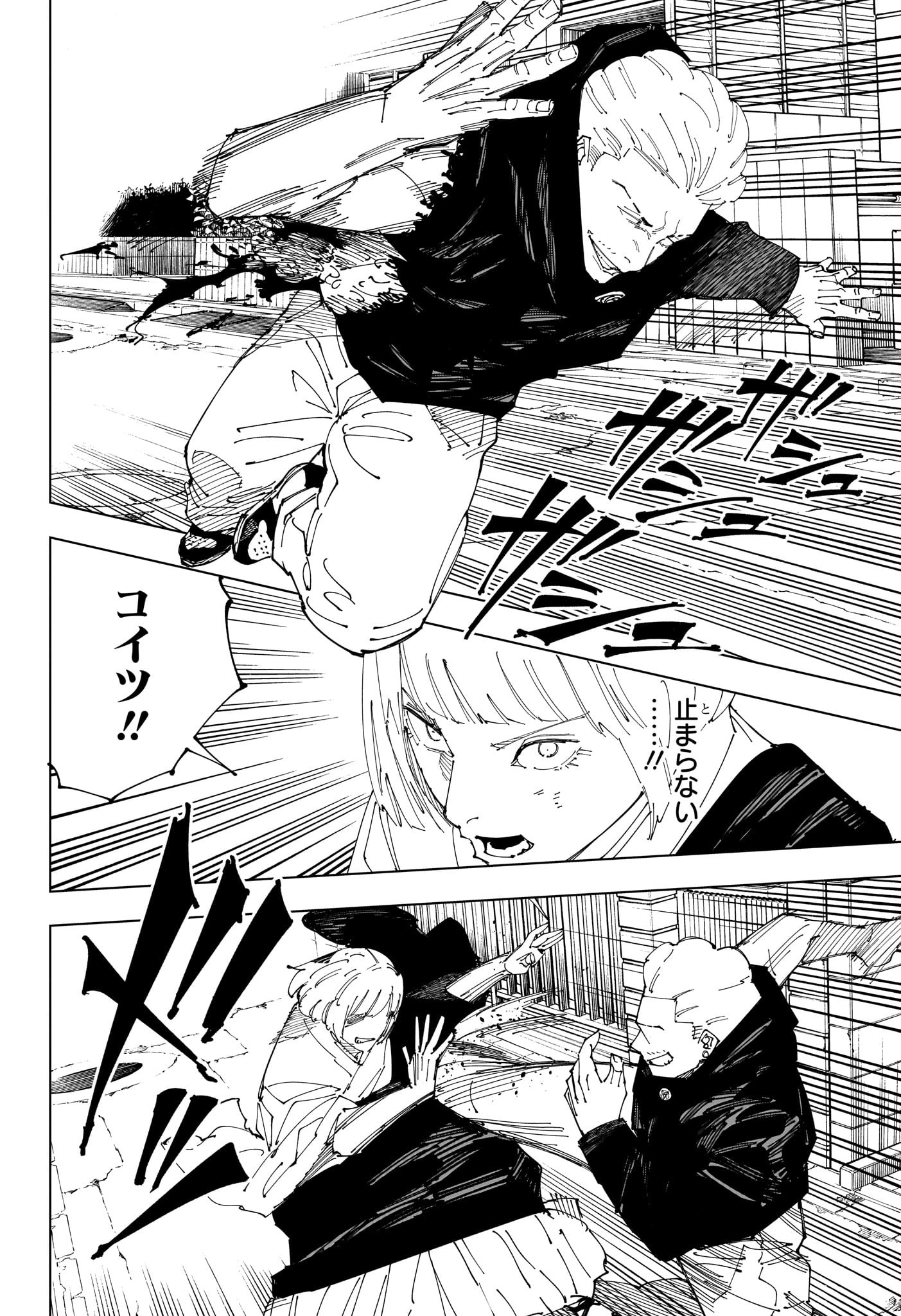 呪術廻戦 Chap 245 - Next Chap 246