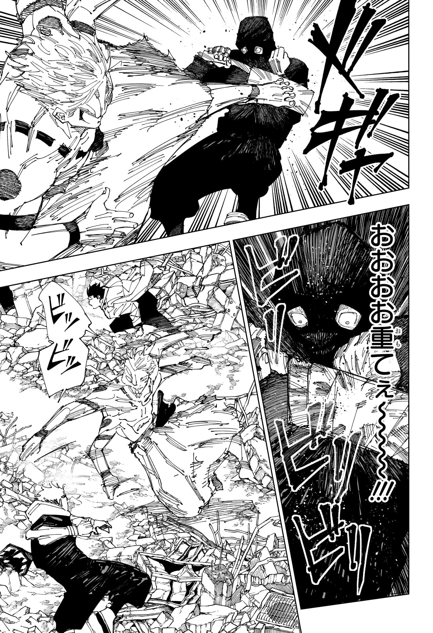 呪術廻戦 Chap 246 - Next Chap 247