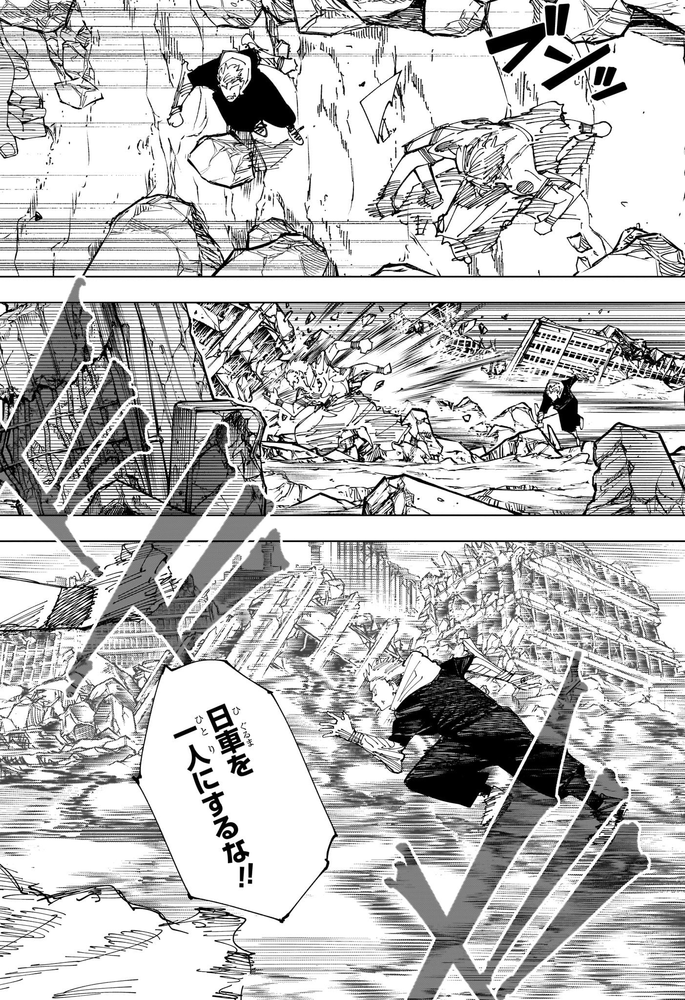 呪術廻戦 Chap 246 - Next Chap 247