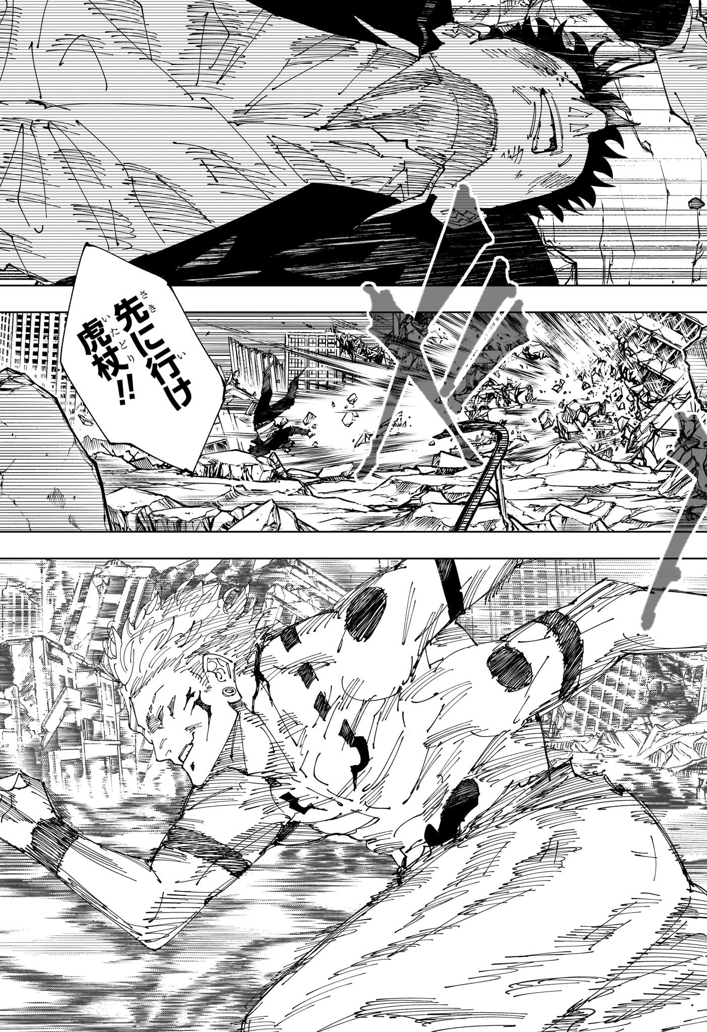 呪術廻戦 Chap 246 - Next Chap 247