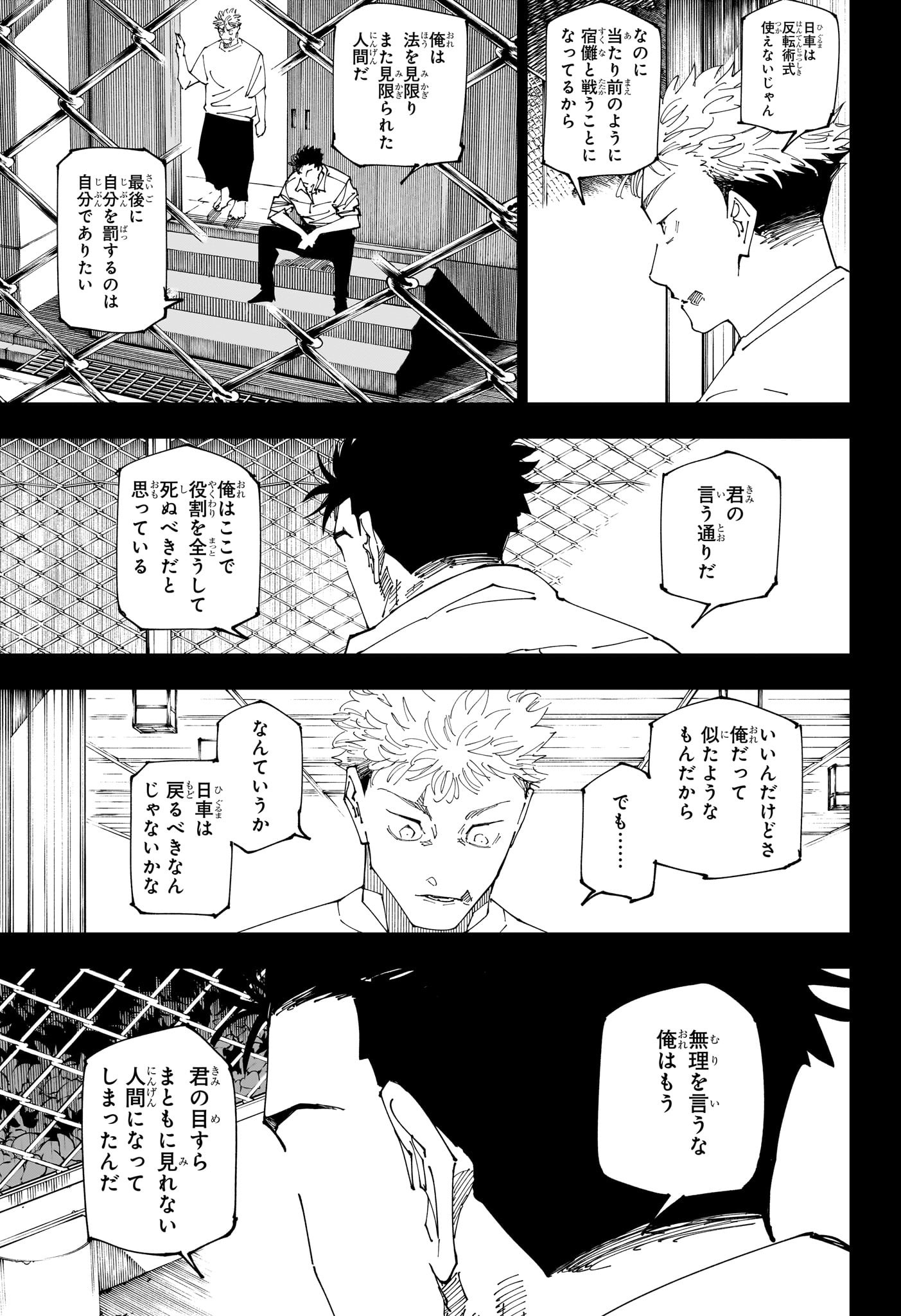 呪術廻戦 Chap 246 - Next Chap 247