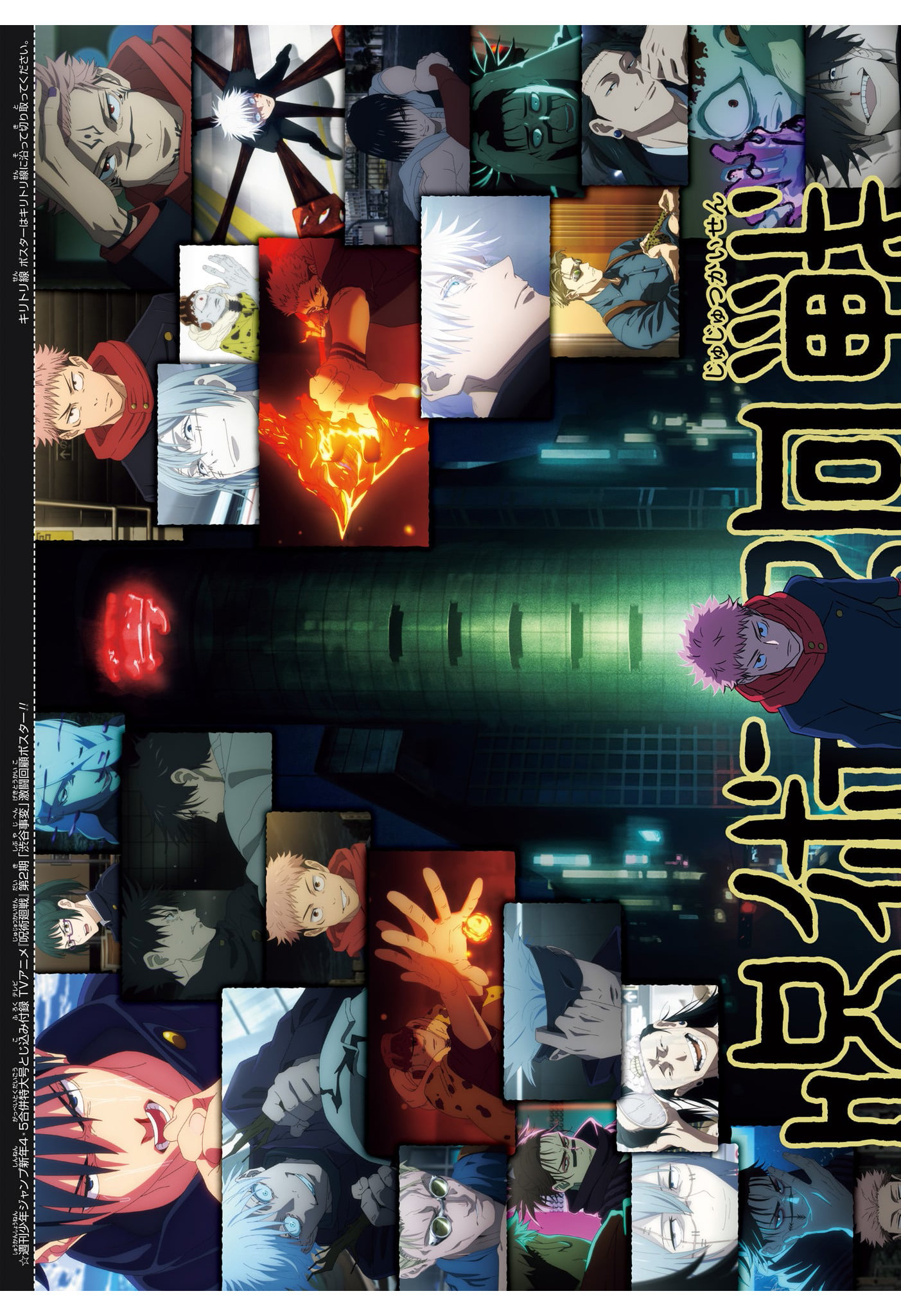 呪術廻戦 raw Chap 246 - Next Chap 247