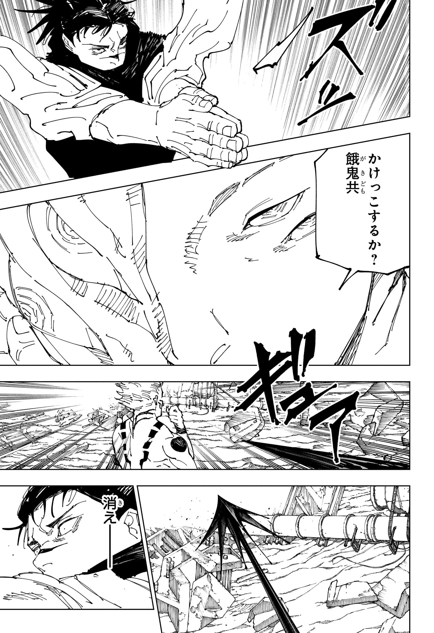呪術廻戦 raw Chap 246 - Next Chap 247