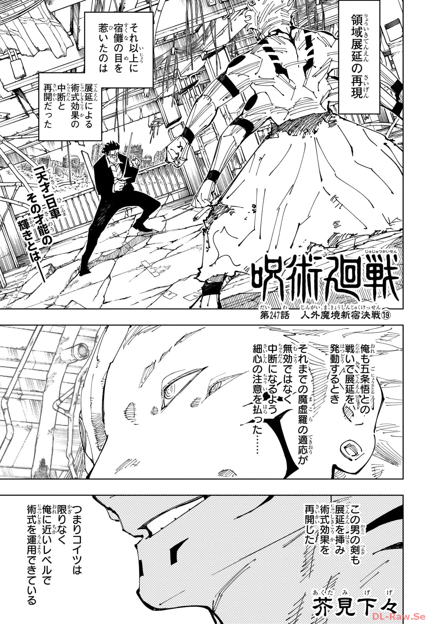 呪術廻戦 raw Chap 247 - Next Chap 248