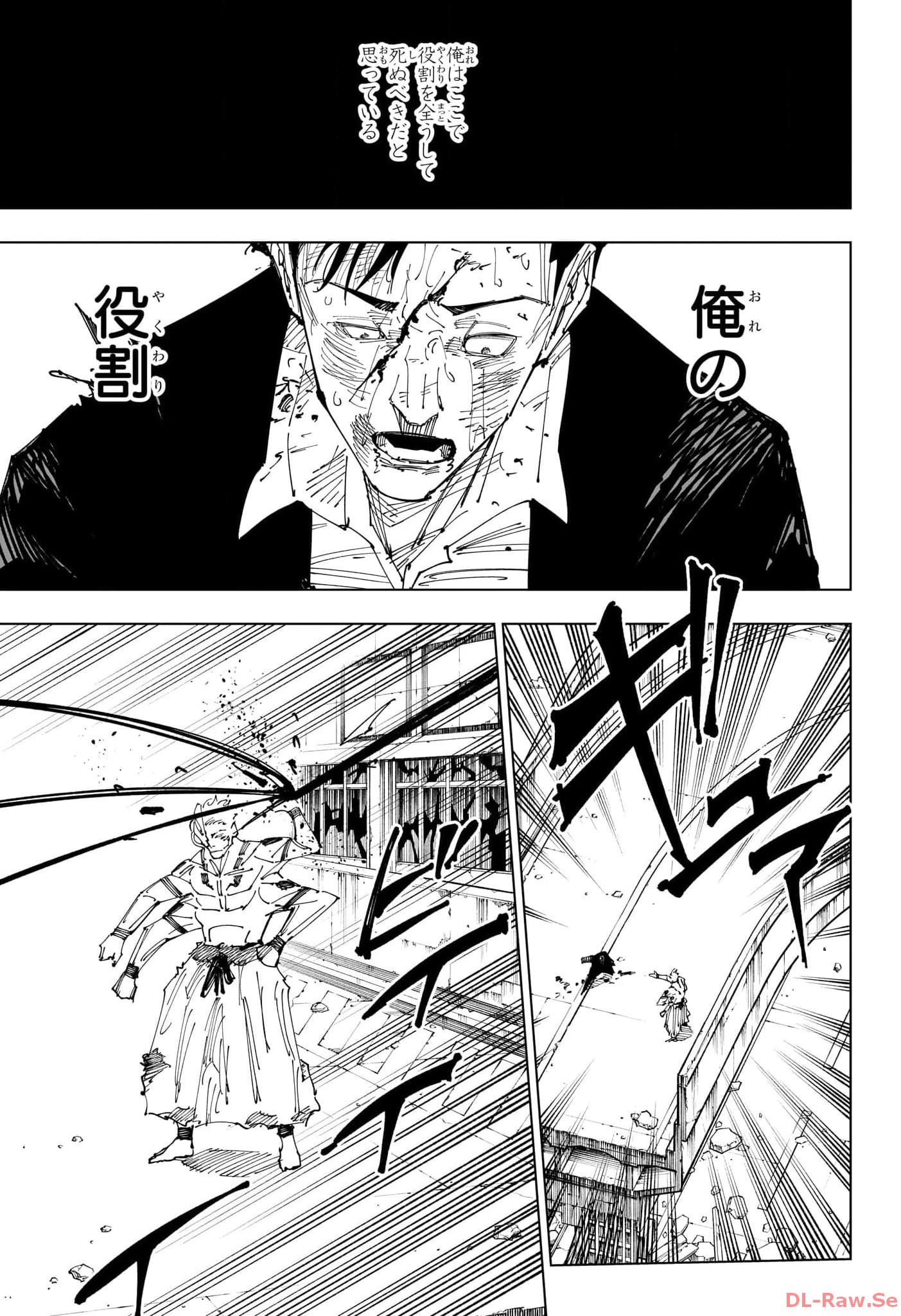 呪術廻戦 raw Chap 247 - Next Chap 248