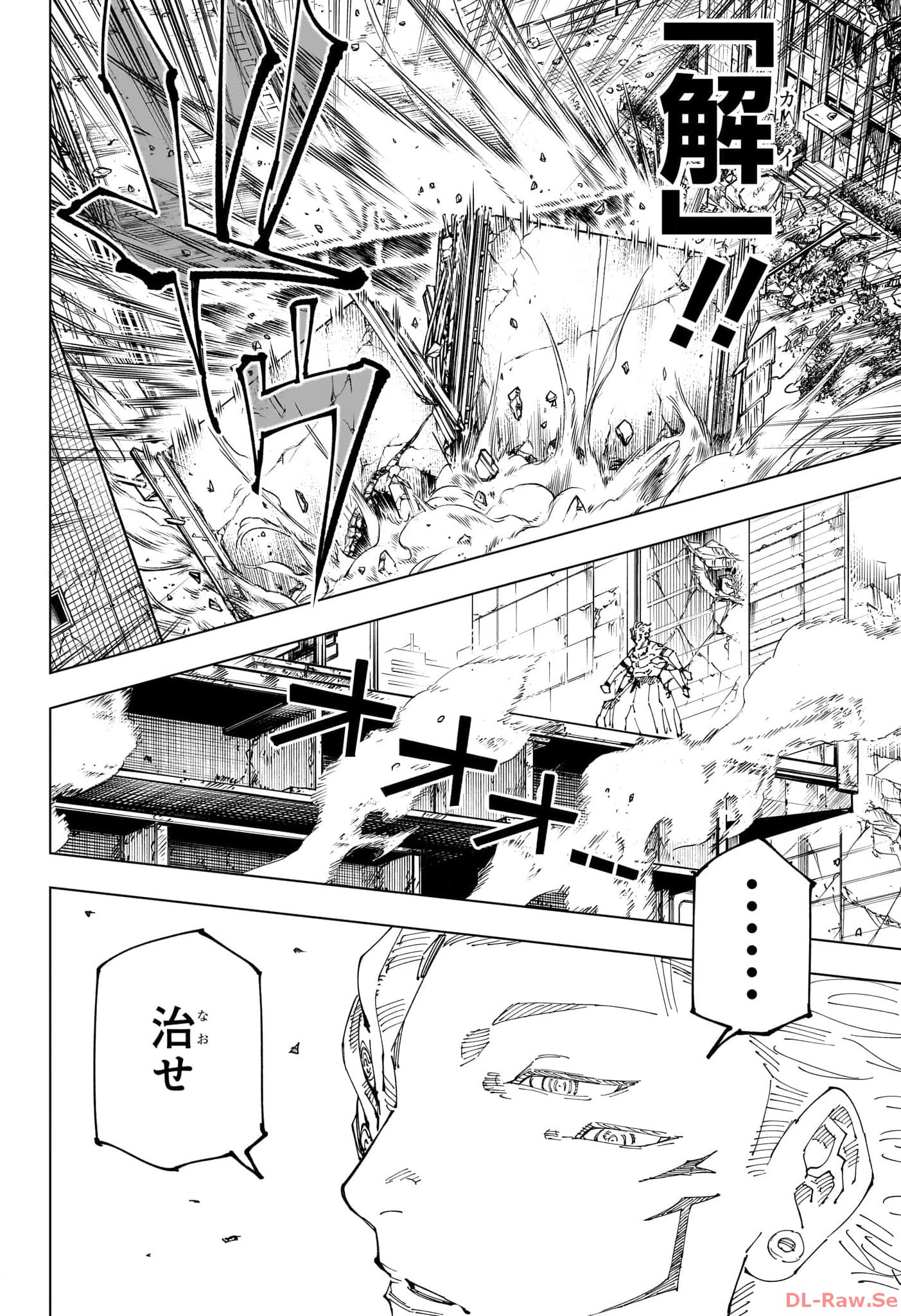 呪術廻戦 raw Chap 247 - Next Chap 248