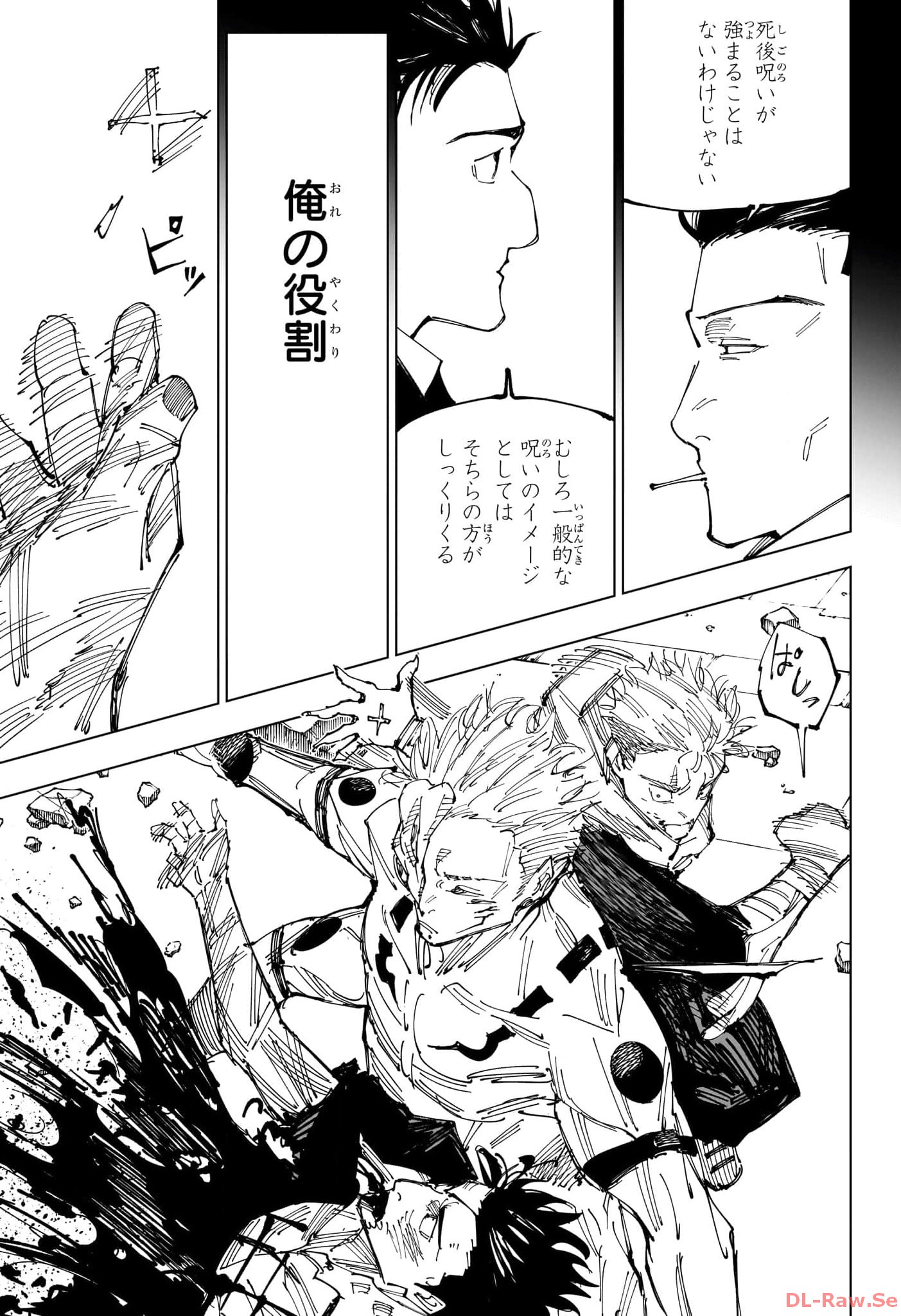 呪術廻戦 raw Chap 247 - Next Chap 248