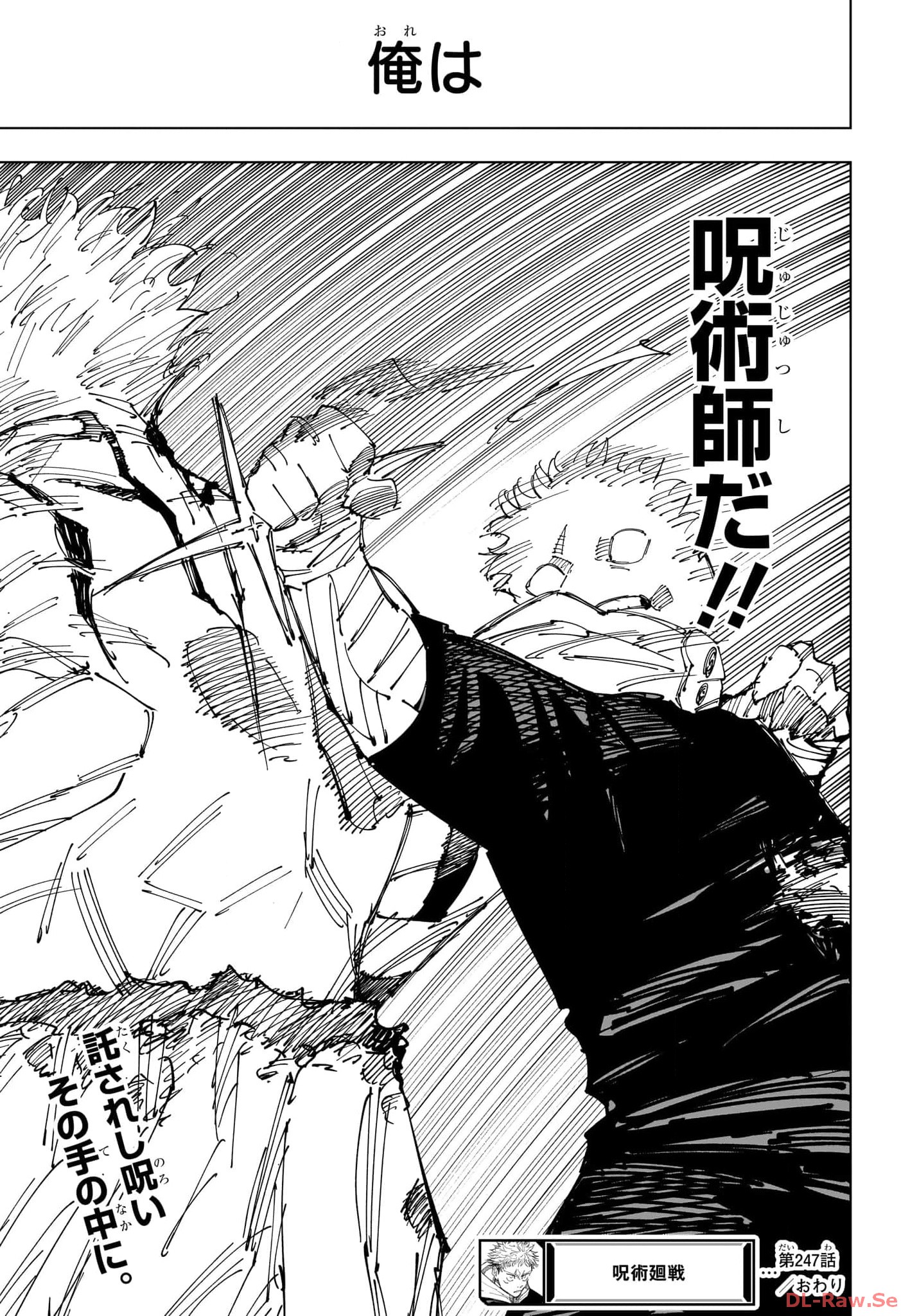 呪術廻戦 raw Chap 247 - Next Chap 248