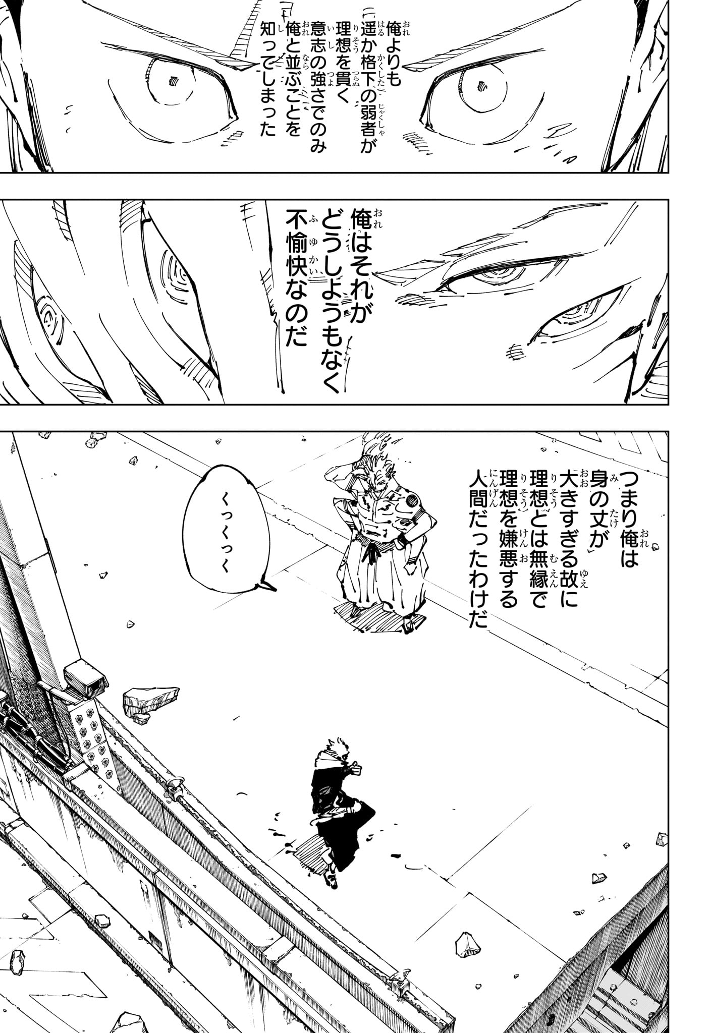 呪術廻戦 Chap 248 - Next Chap 249