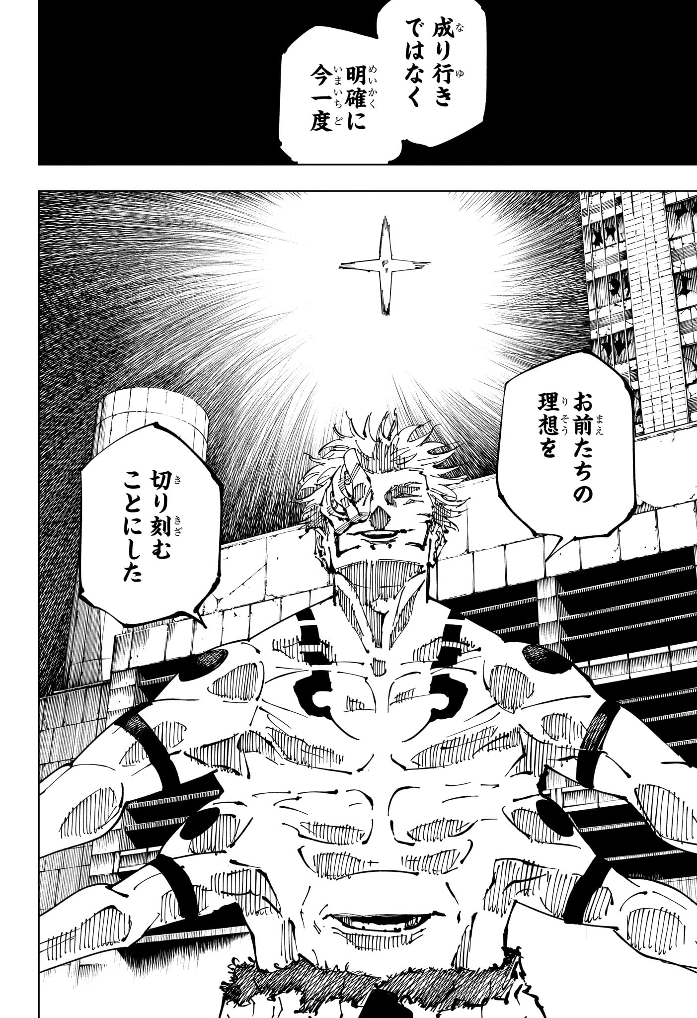 呪術廻戦 Chap 248 - Next Chap 249