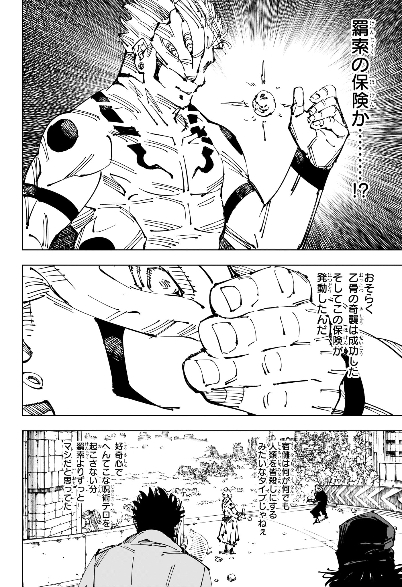 呪術廻戦 Chap 248 - Next Chap 249