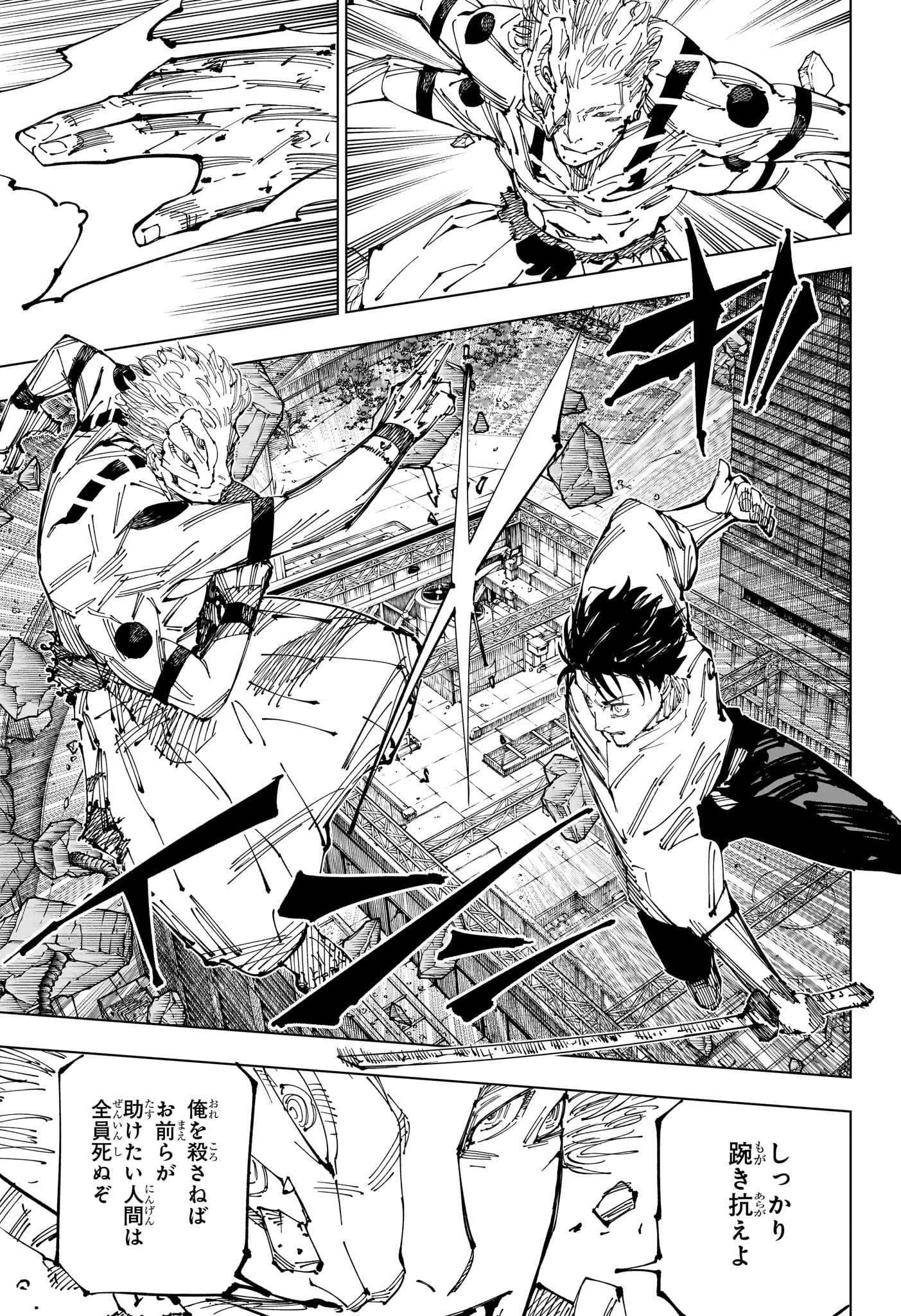 呪術廻戦 Chap 248 - Next Chap 249