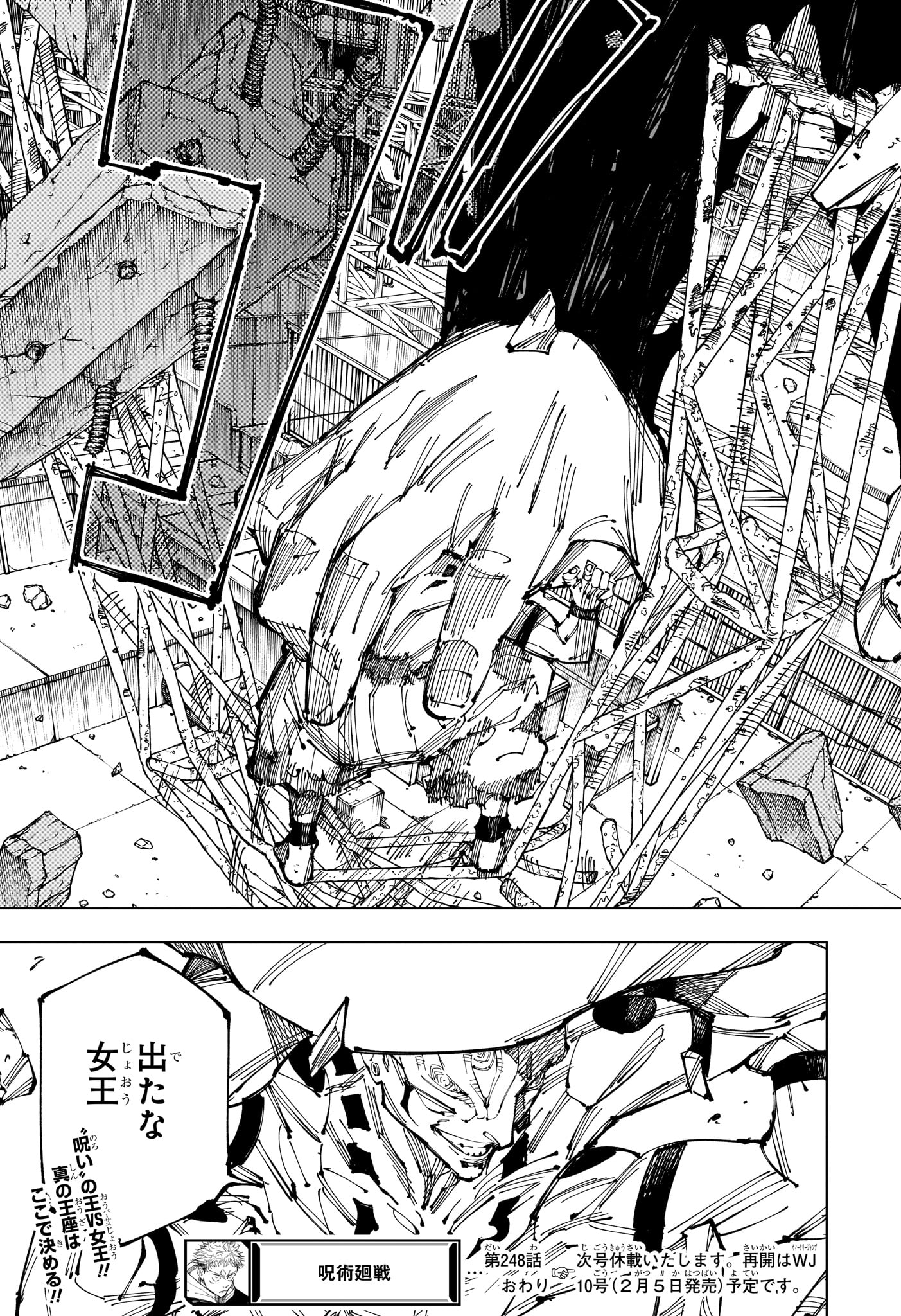 呪術廻戦 raw Chap 248 - Next Chap 249