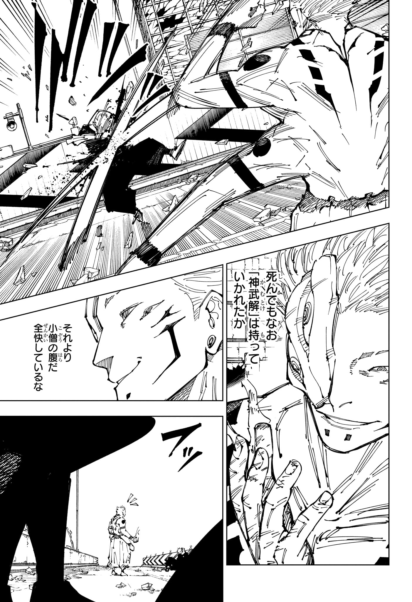 呪術廻戦 raw Chap 248 - Next Chap 249