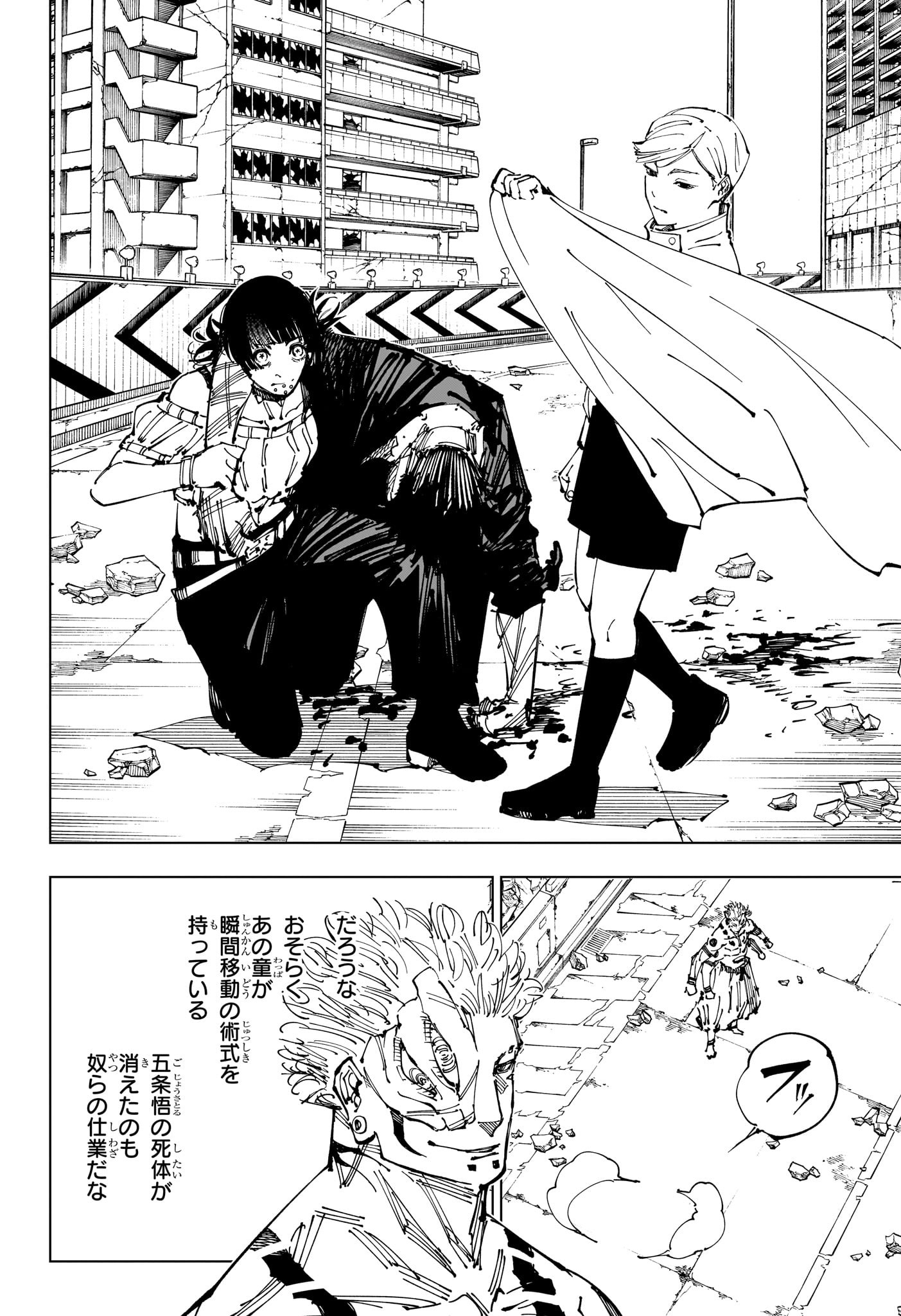 呪術廻戦 raw Chap 248 - Next Chap 249