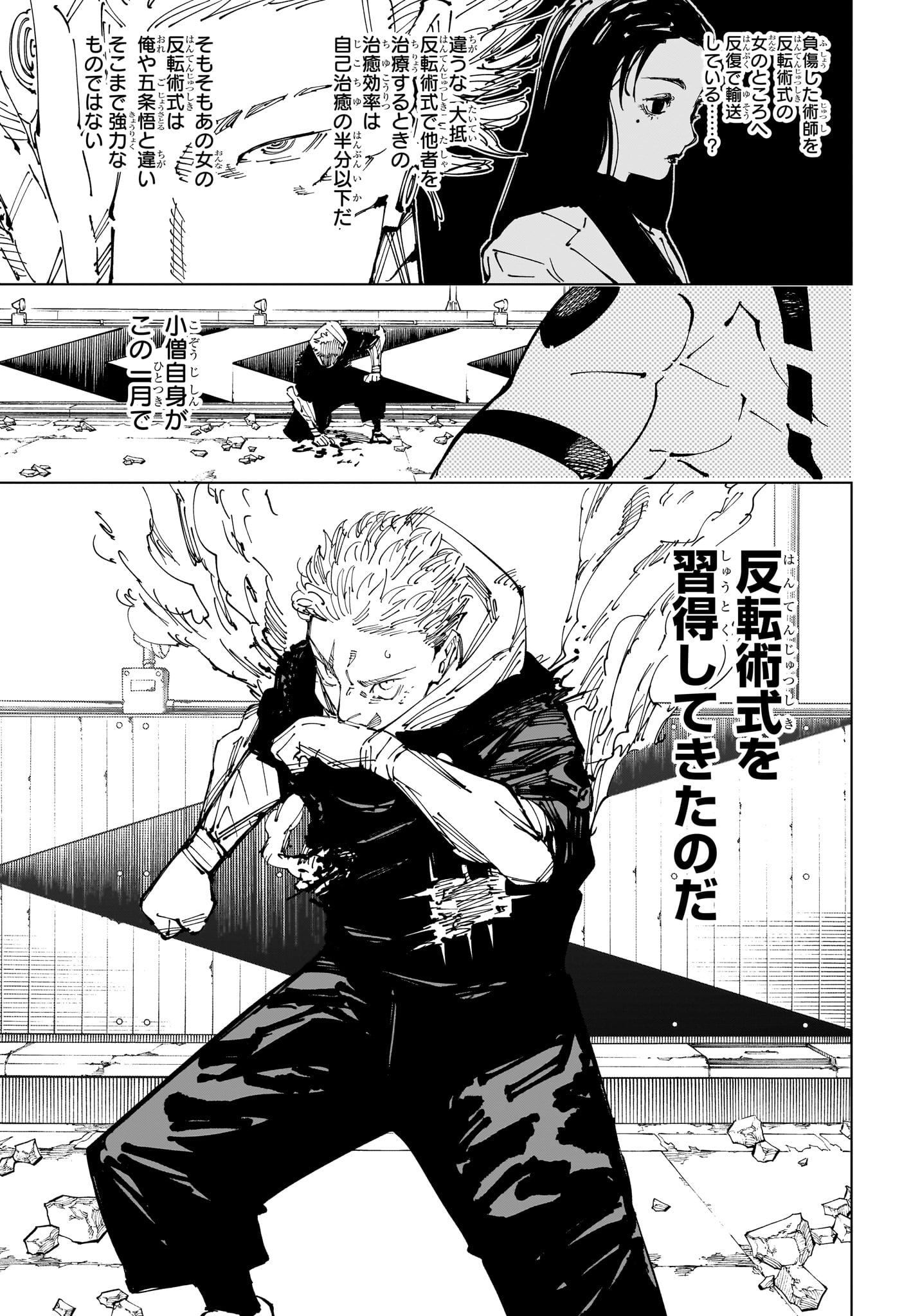 呪術廻戦 Chap 248 - Next Chap 249