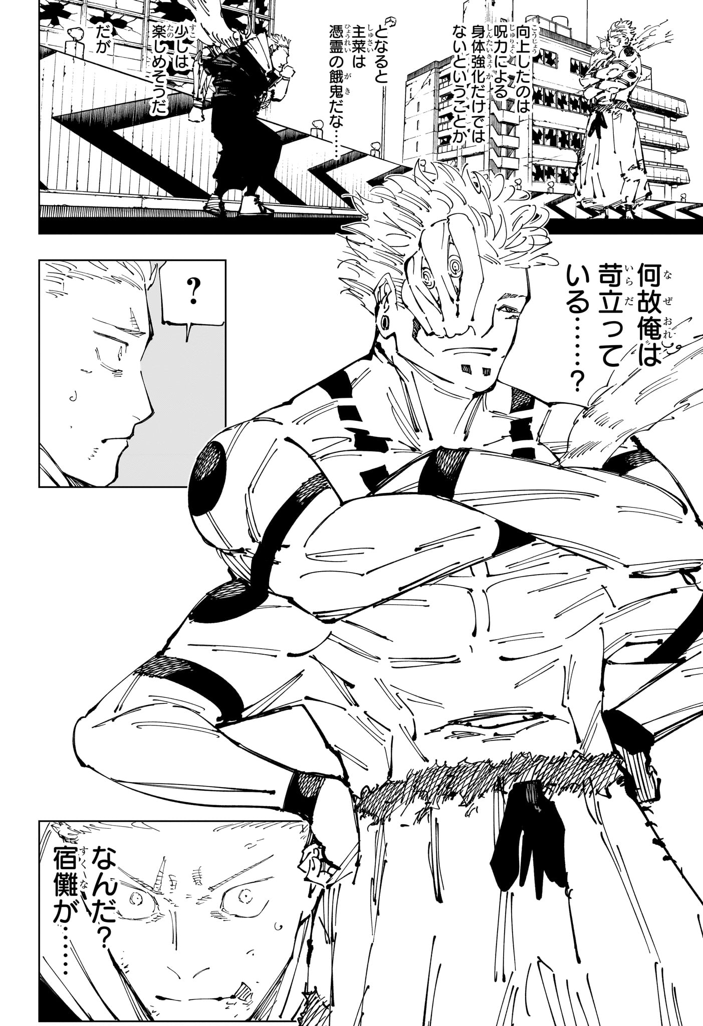 呪術廻戦 raw Chap 248 - Next Chap 249