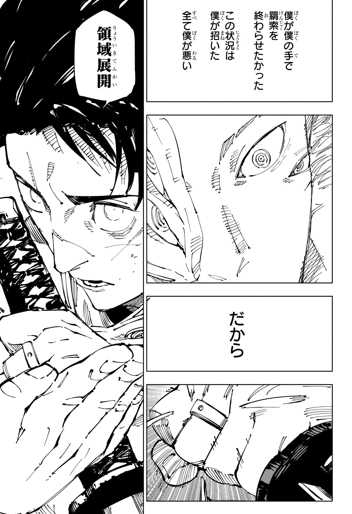 呪術廻戦 raw Chap 249 - Next Chap 250