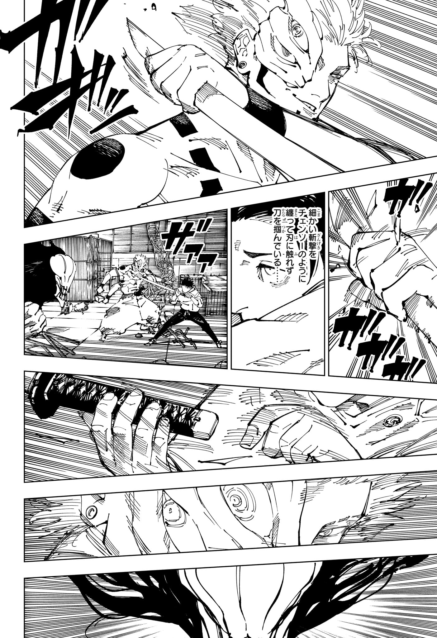 呪術廻戦 raw Chap 249 - Next Chap 250