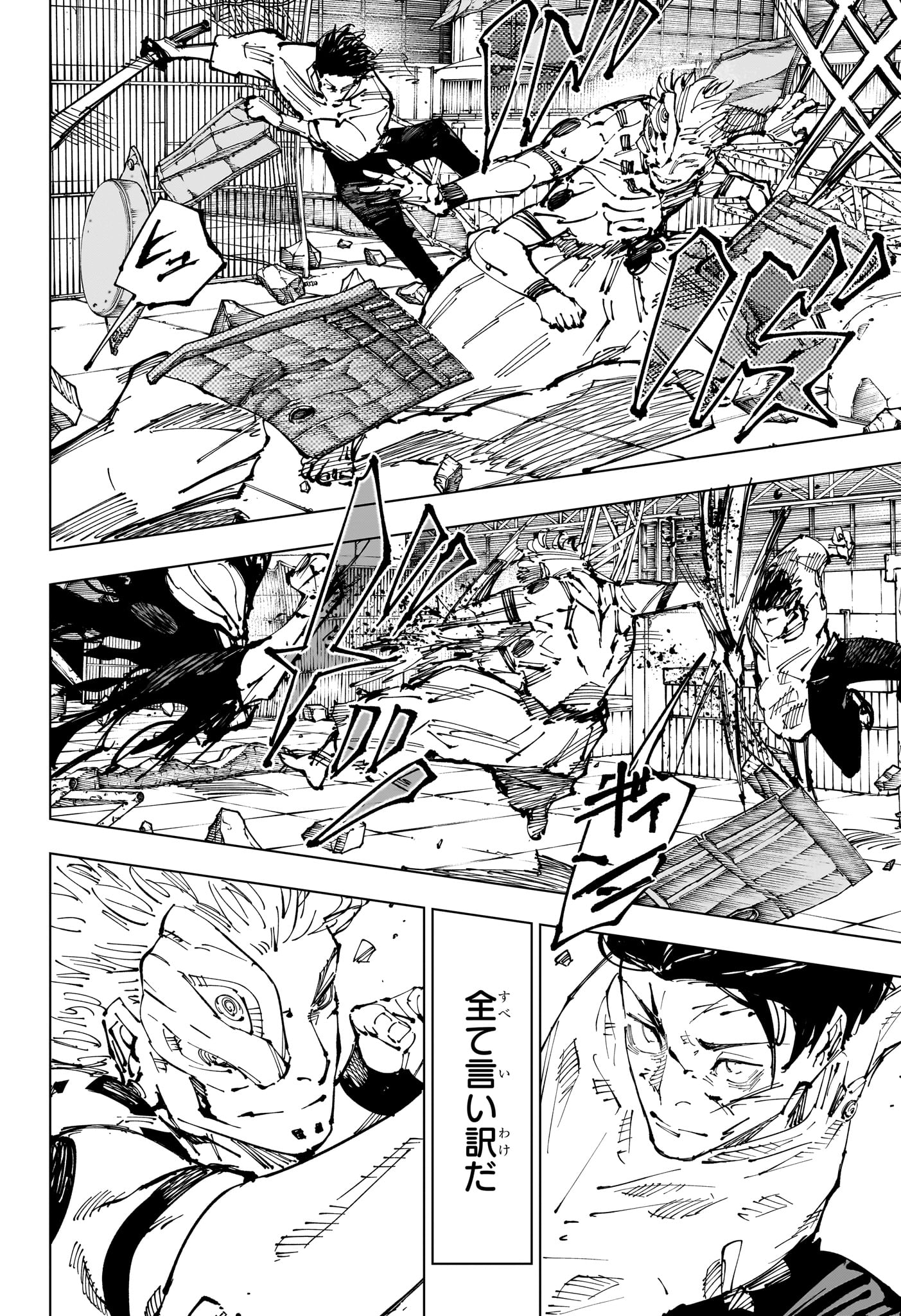 呪術廻戦 Chap 249 - Next Chap 250