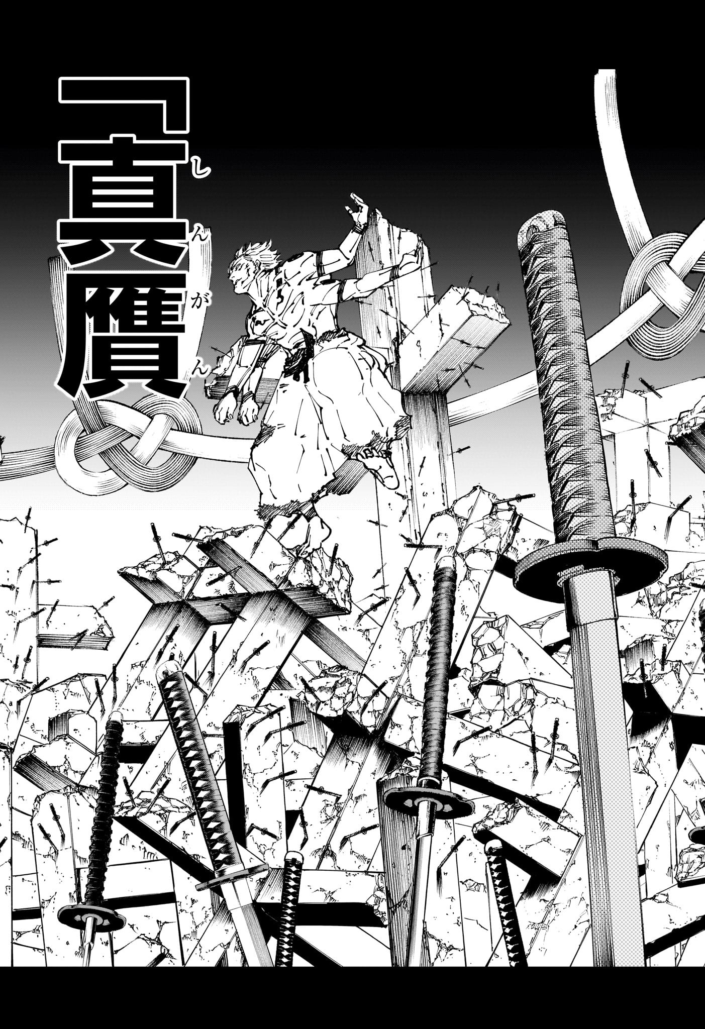呪術廻戦 raw Chap 249 - Next Chap 250