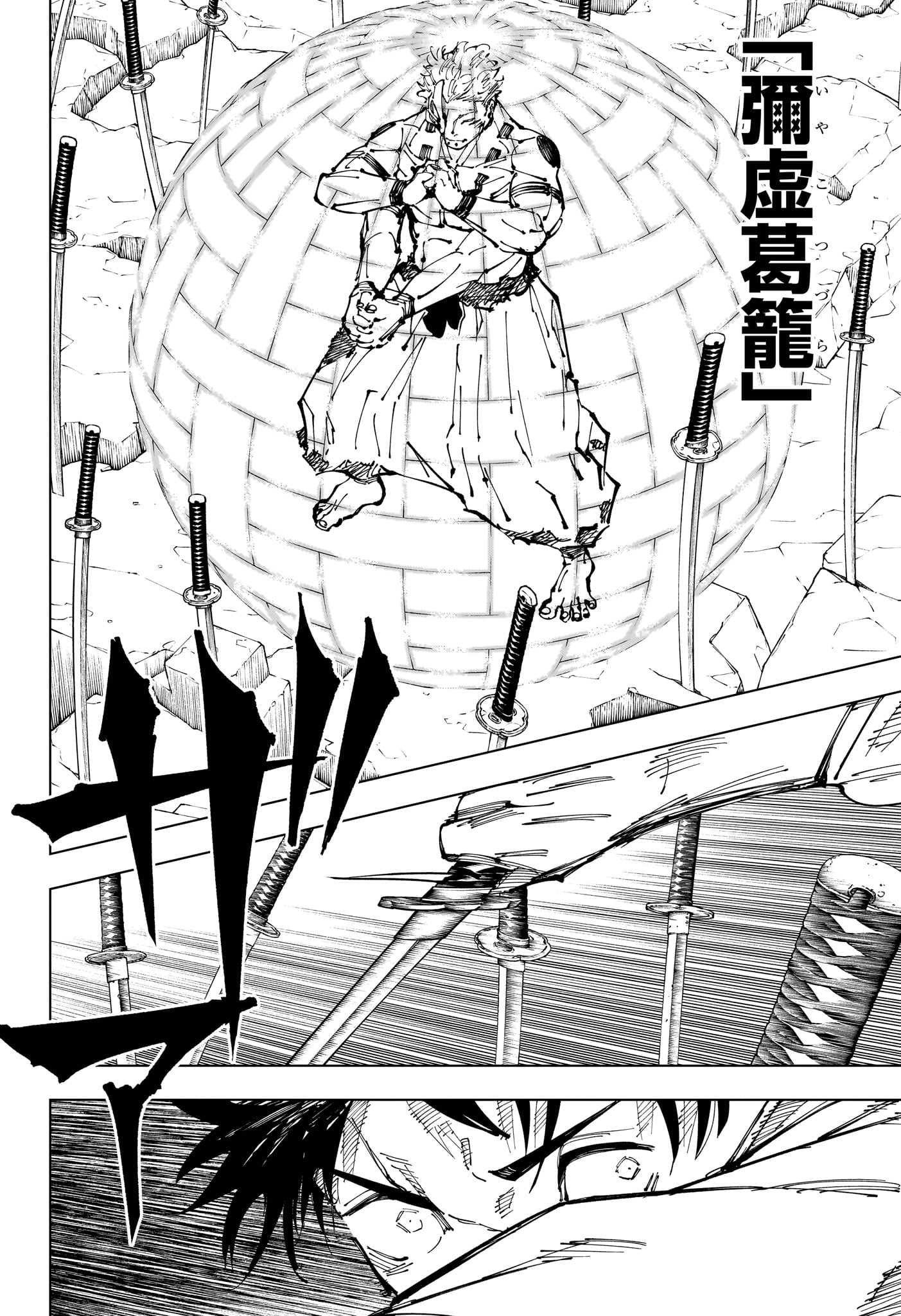 呪術廻戦 raw Chap 249 - Next Chap 250