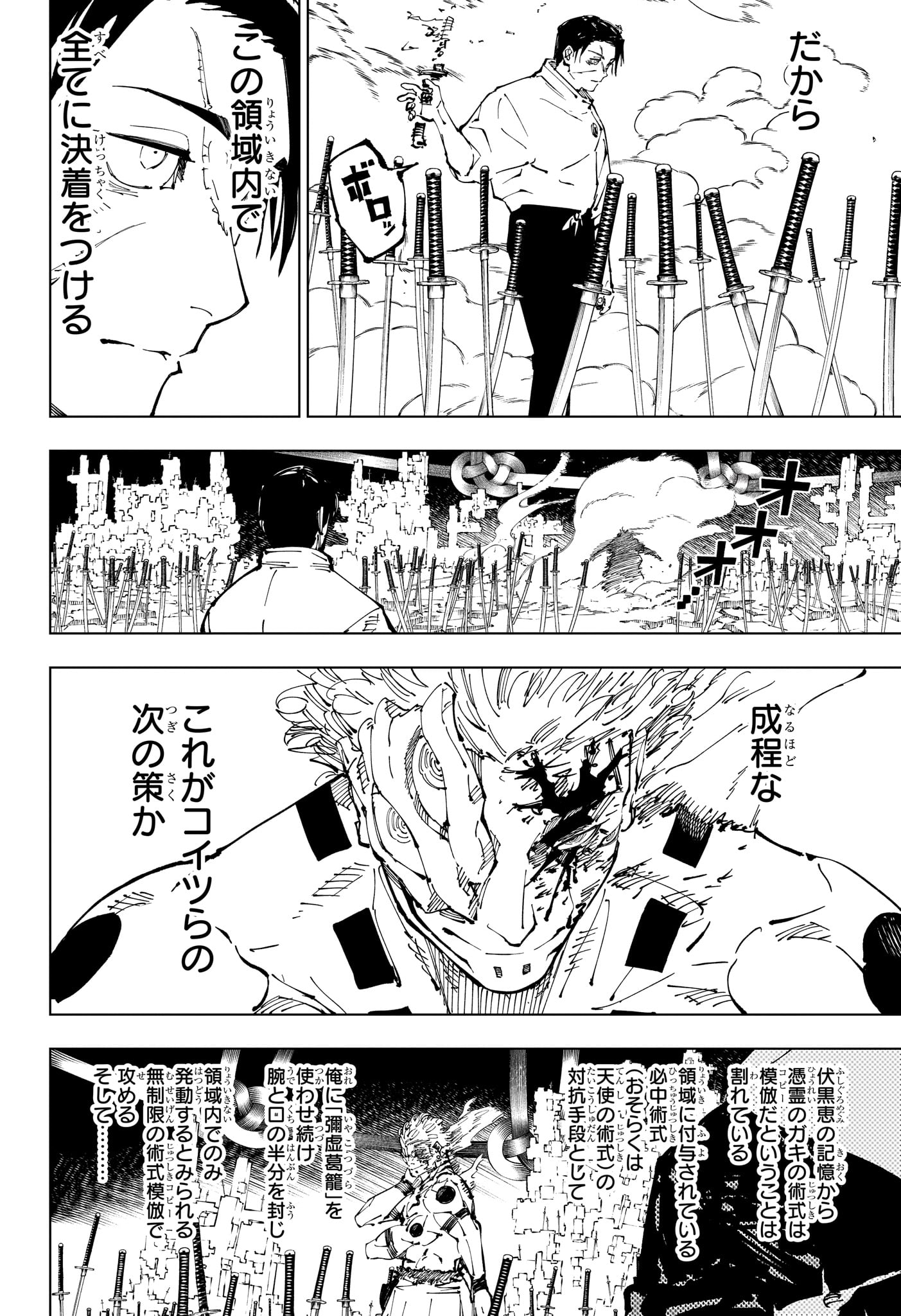 呪術廻戦 Chap 249 - Next Chap 250