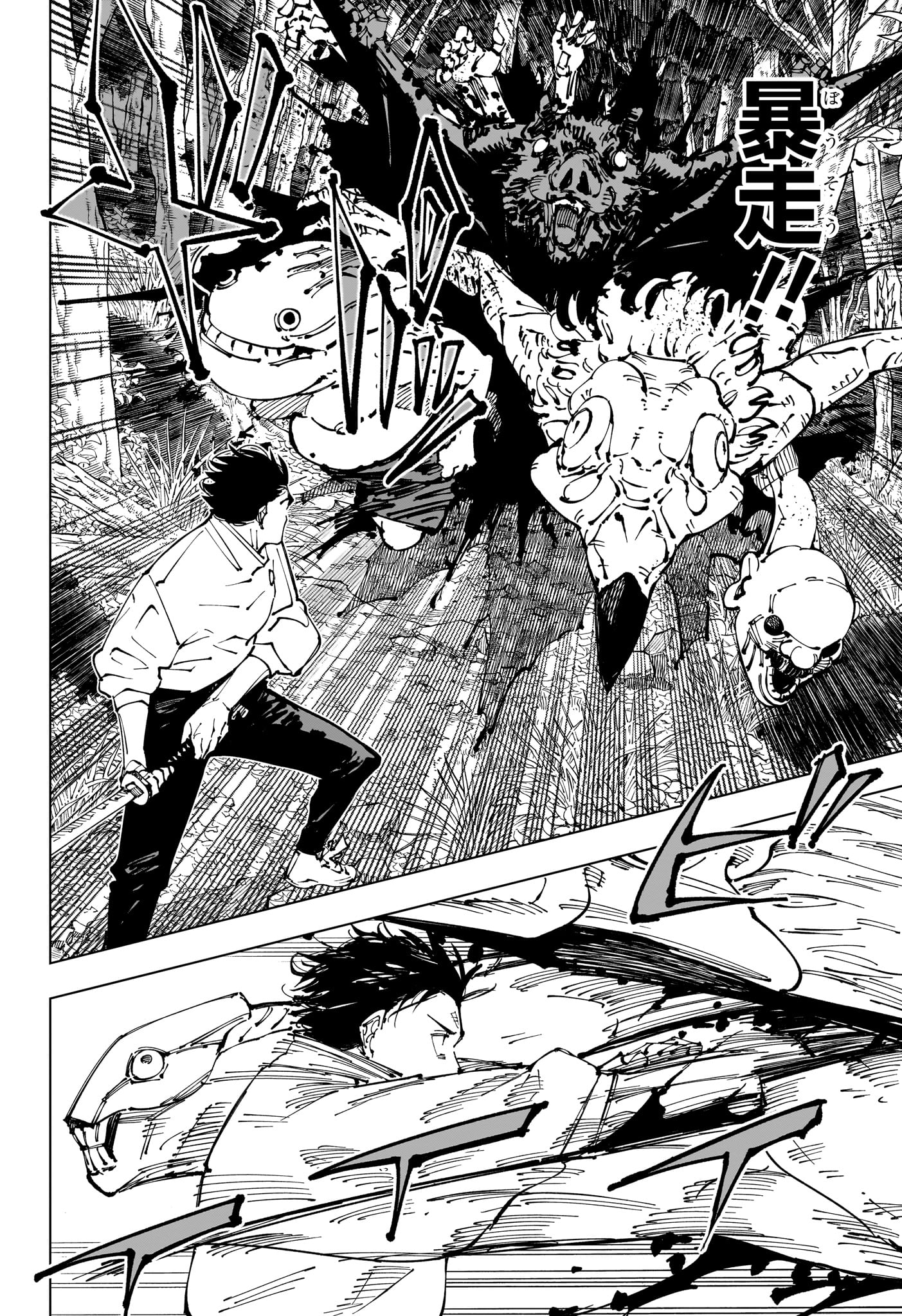 呪術廻戦 raw Chap 249 - Next Chap 250