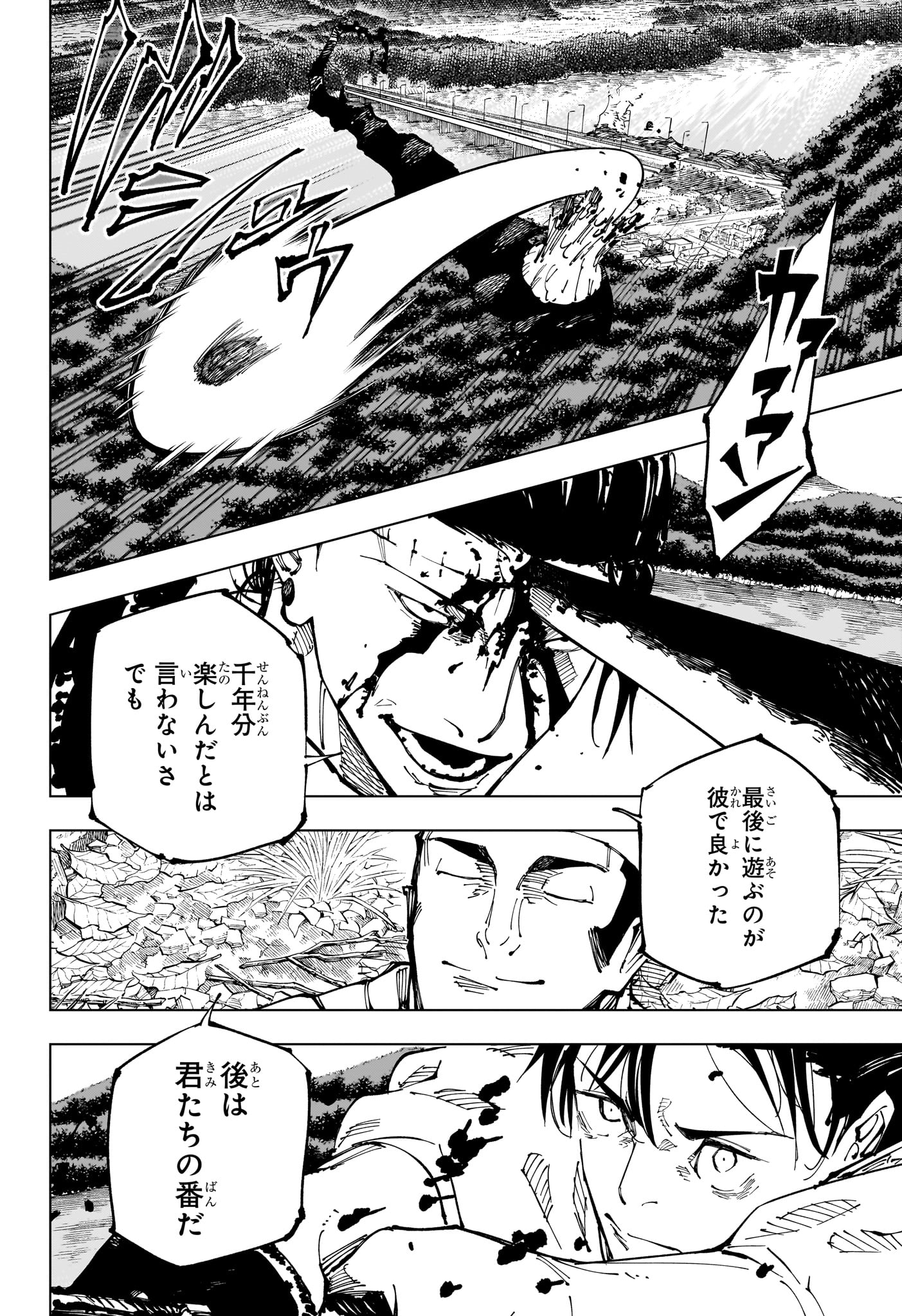呪術廻戦 raw Chap 249 - Next Chap 250