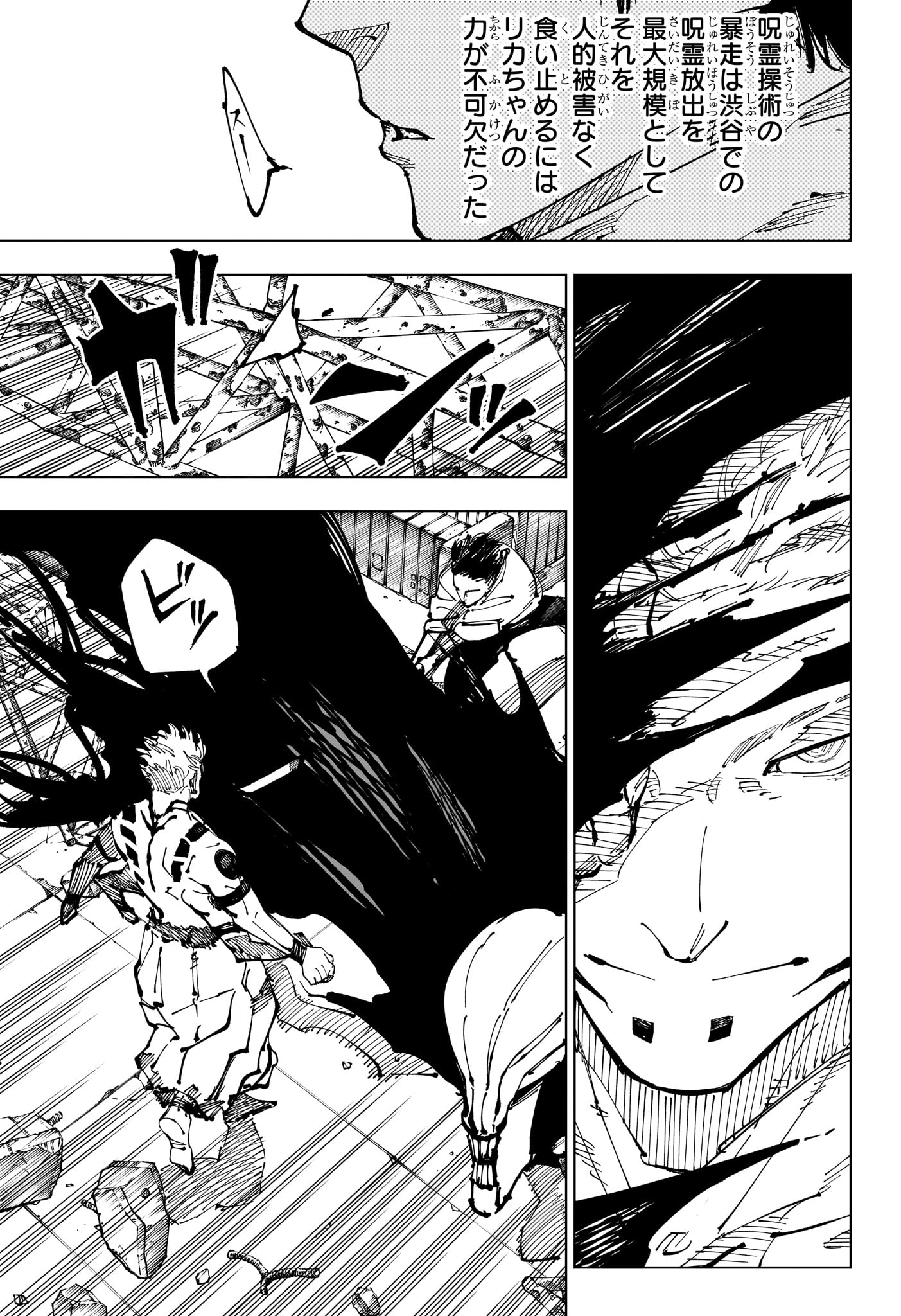 呪術廻戦 raw Chap 249 - Next Chap 250