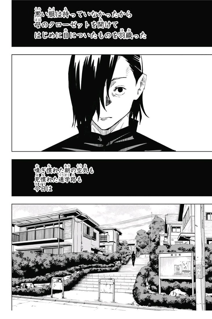 呪術廻戦 Chap 25 - Next Chap 26