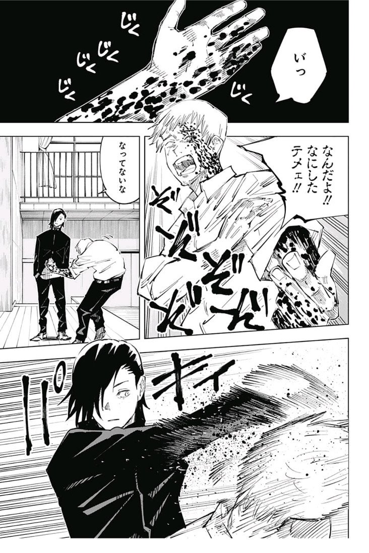 呪術廻戦 Chap 25 - Next Chap 26