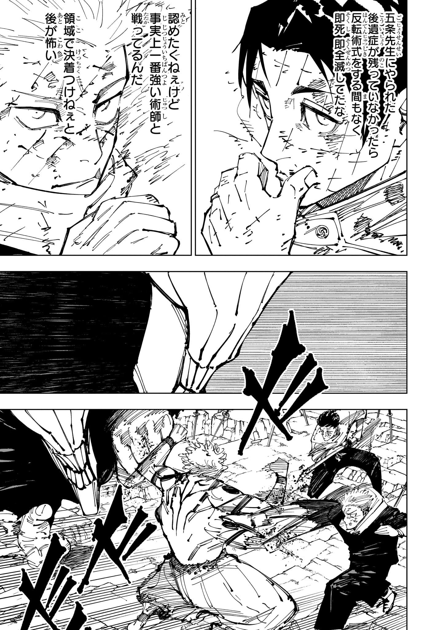 呪術廻戦 raw Chap 250 - Next Chap 251