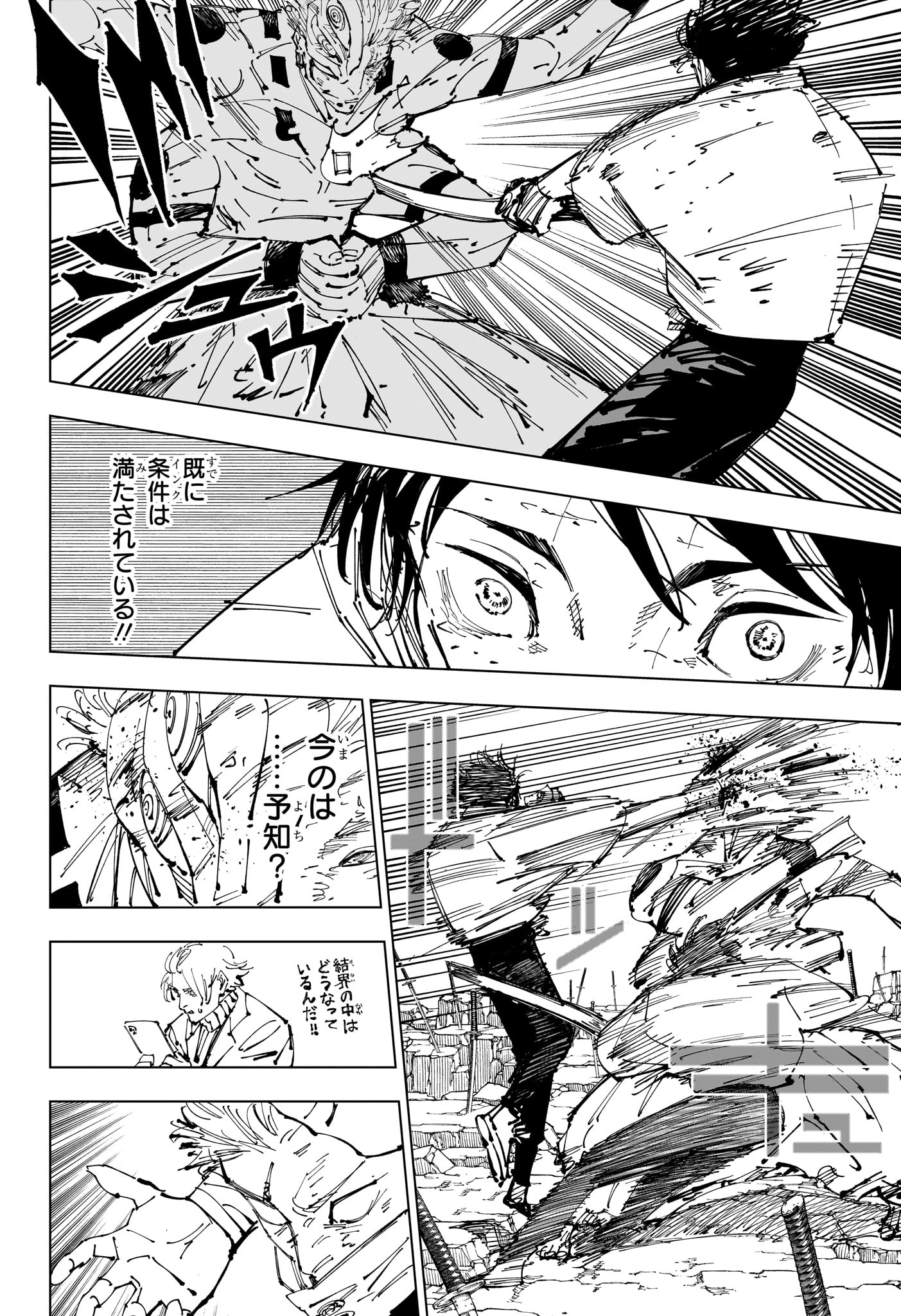 呪術廻戦 raw Chap 250 - Next Chap 251