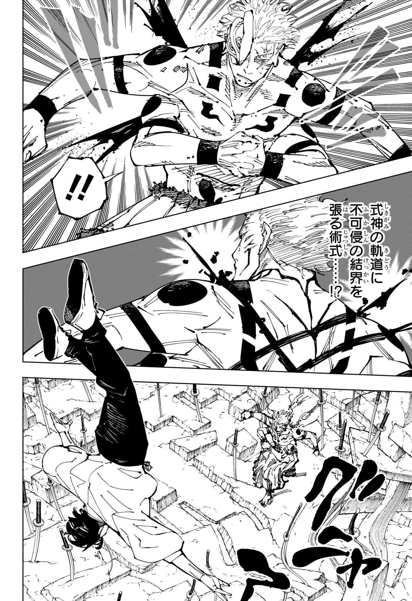 呪術廻戦 raw Chap 250 - Next Chap 251
