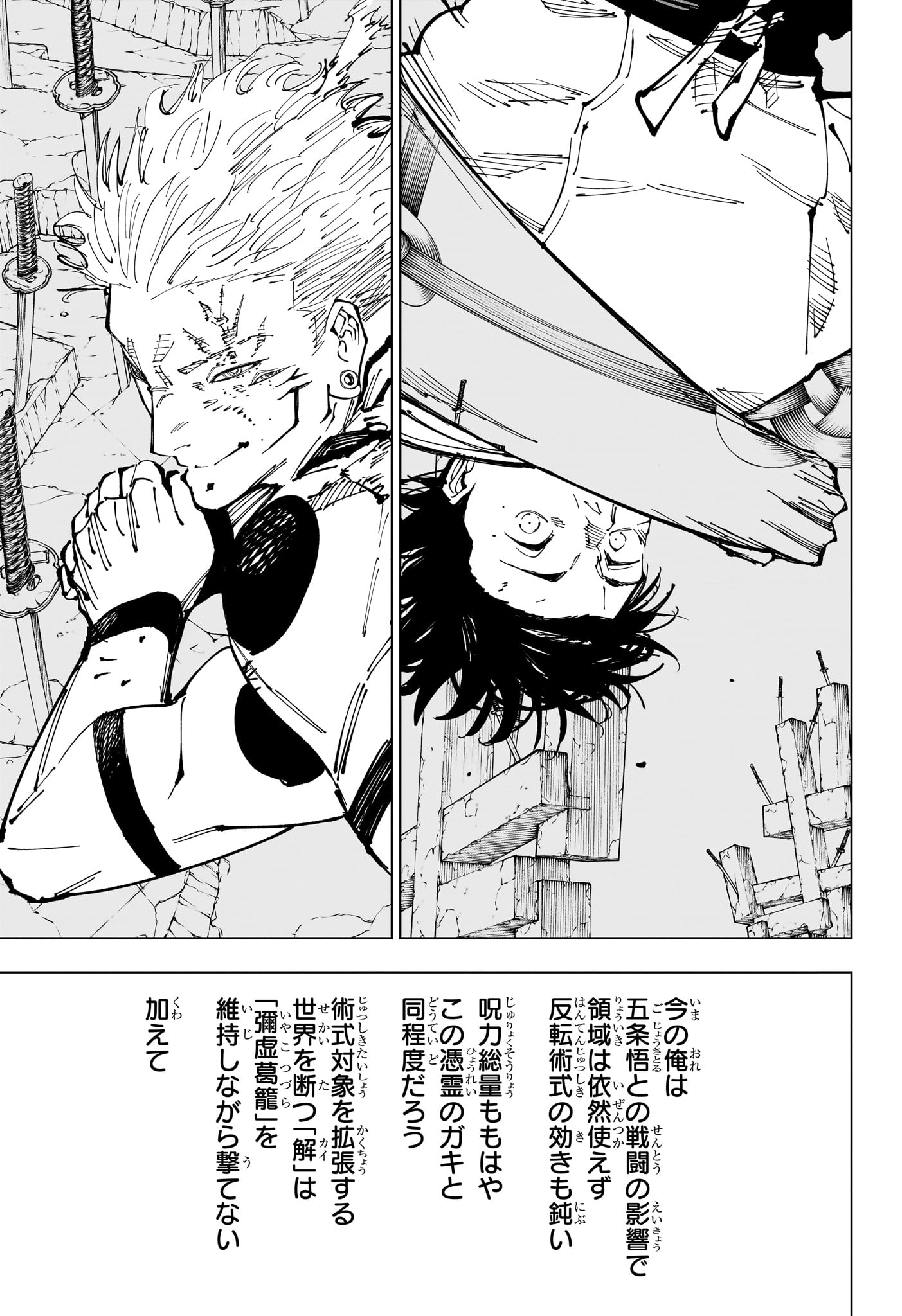 呪術廻戦 raw Chap 250 - Next Chap 251