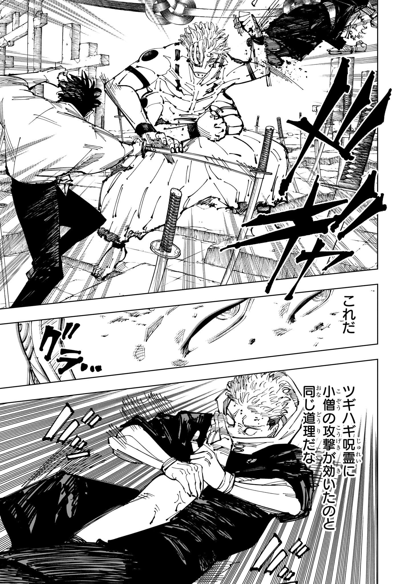呪術廻戦 raw Chap 250 - Next Chap 251