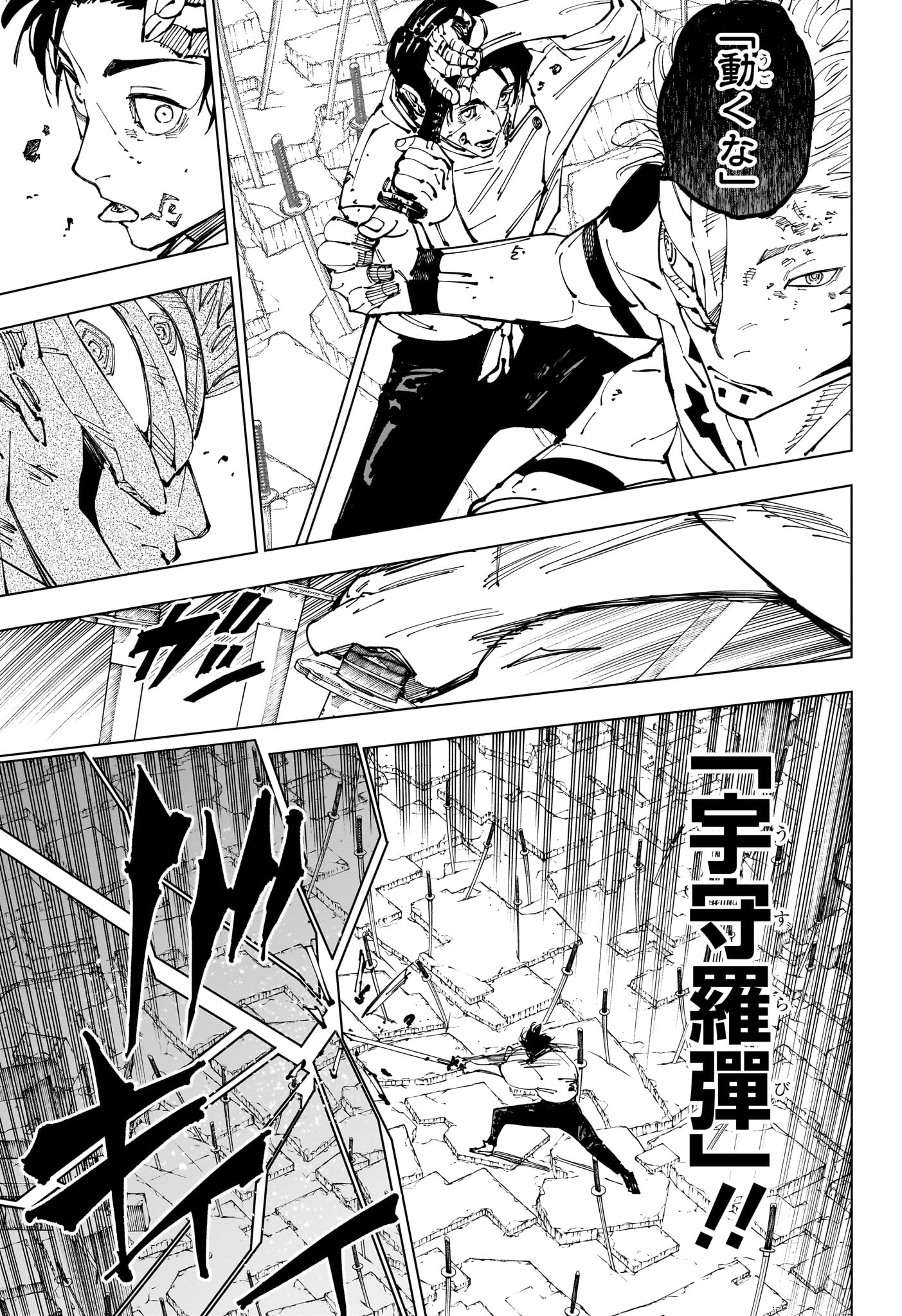 呪術廻戦 raw Chap 250 - Next Chap 251
