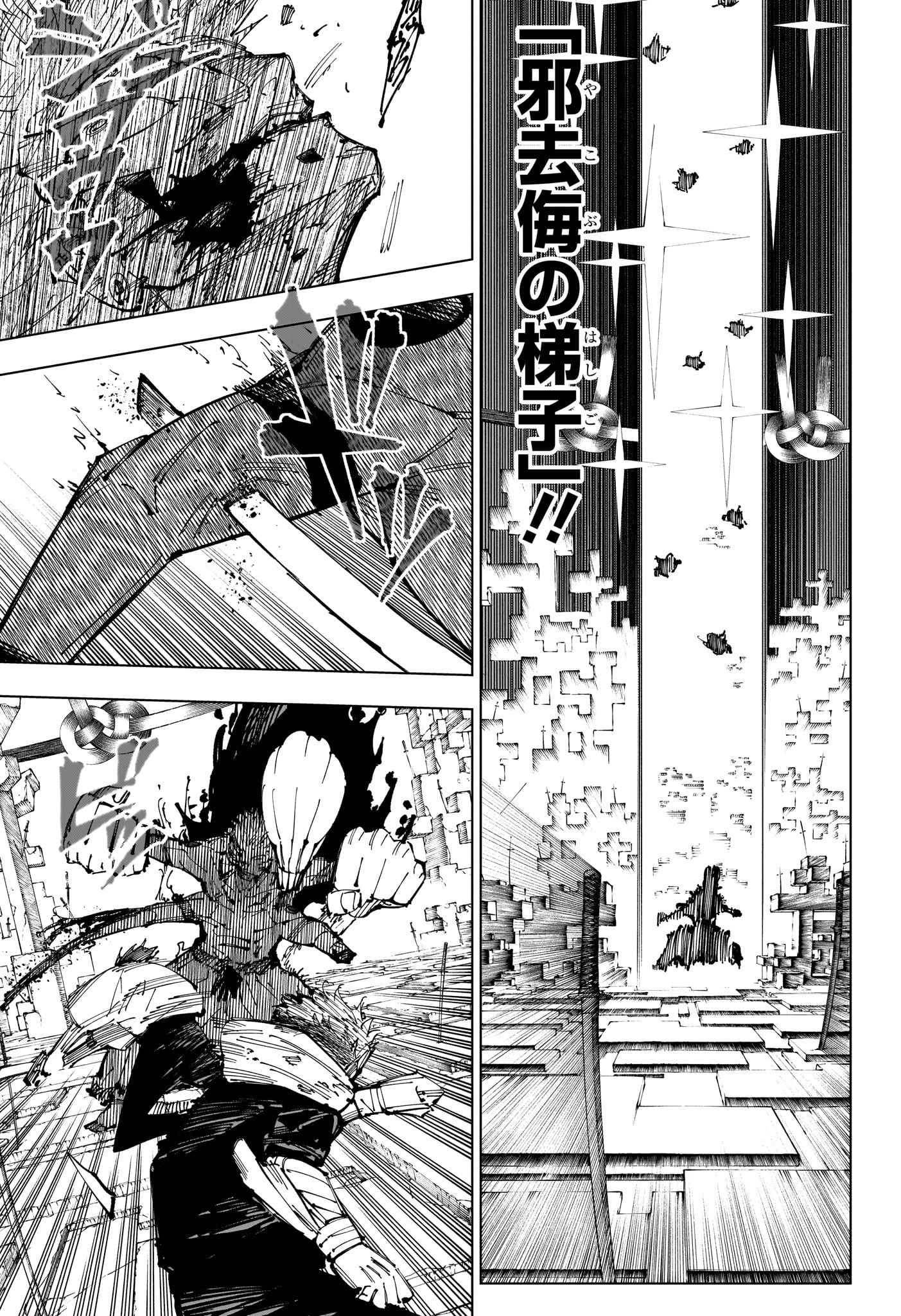 呪術廻戦 raw Chap 251 - Next Chap 252