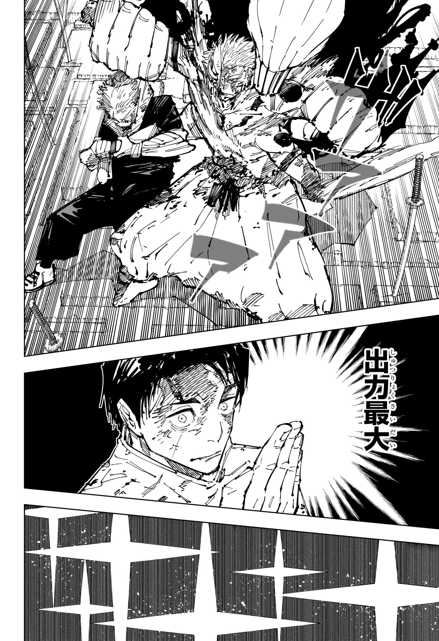 呪術廻戦 raw Chap 251 - Next Chap 252