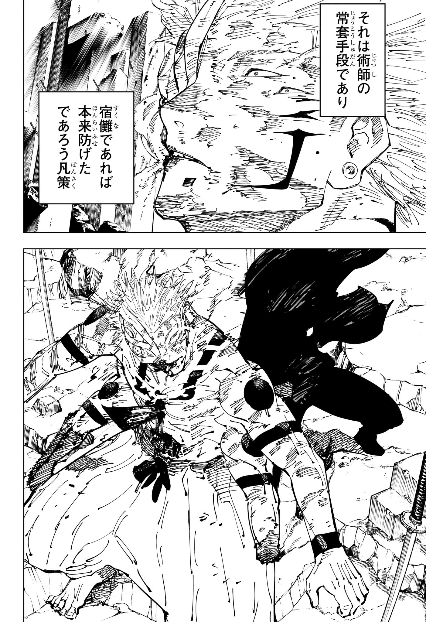 呪術廻戦 raw Chap 251 - Next Chap 252