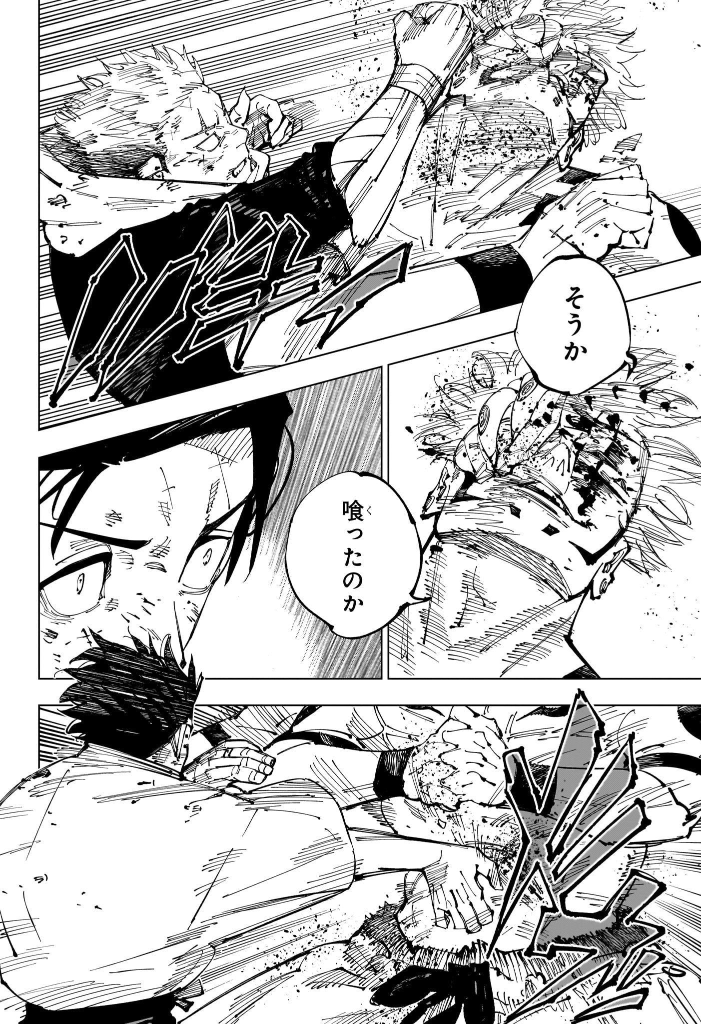 呪術廻戦 raw Chap 251 - Next Chap 252