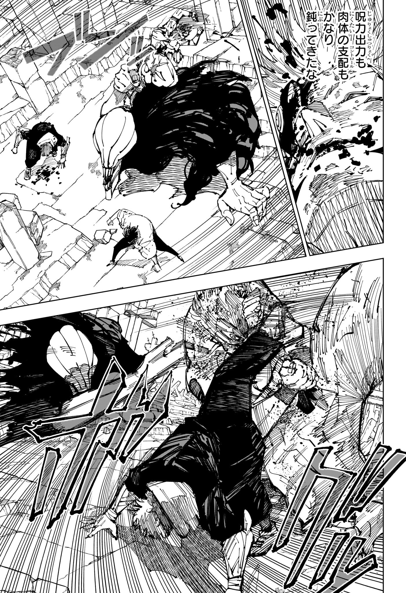 呪術廻戦 raw Chap 251 - Next Chap 252